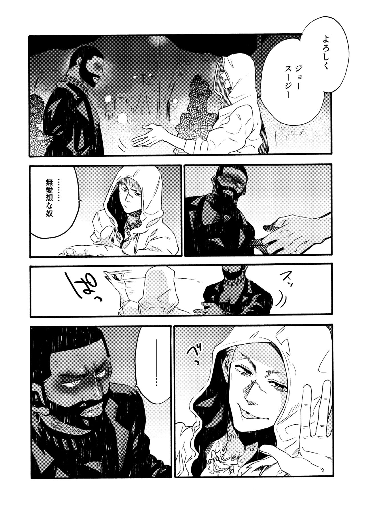 [FUKUFUKU KITCHEN (ODASHI)] Ormond tragedy (Dead by Daylight) [DL版]