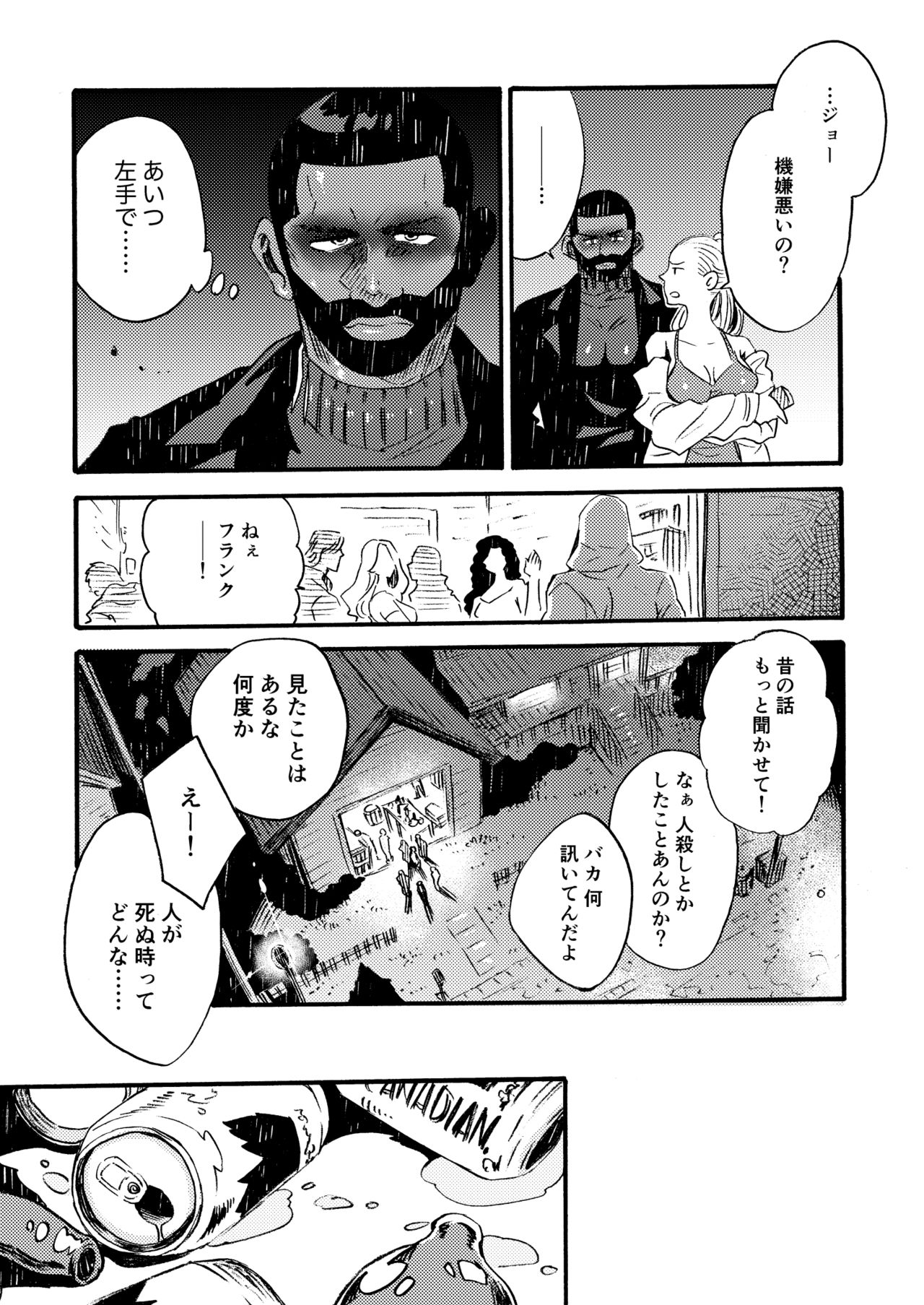 [FUKUFUKU KITCHEN (ODASHI)] Ormond tragedy (Dead by Daylight) [DL版]