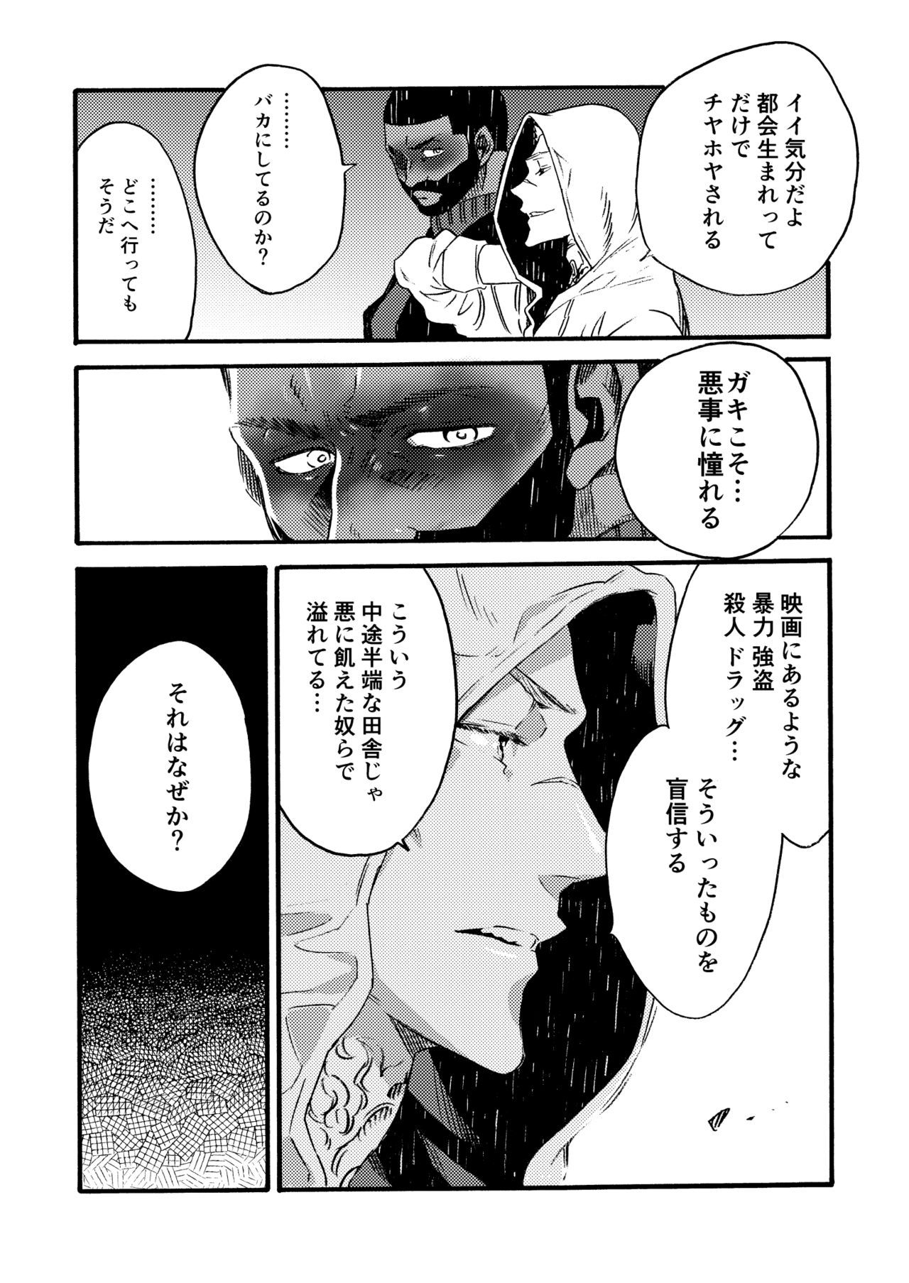 [FUKUFUKU KITCHEN (ODASHI)] Ormond tragedy (Dead by Daylight) [DL版]