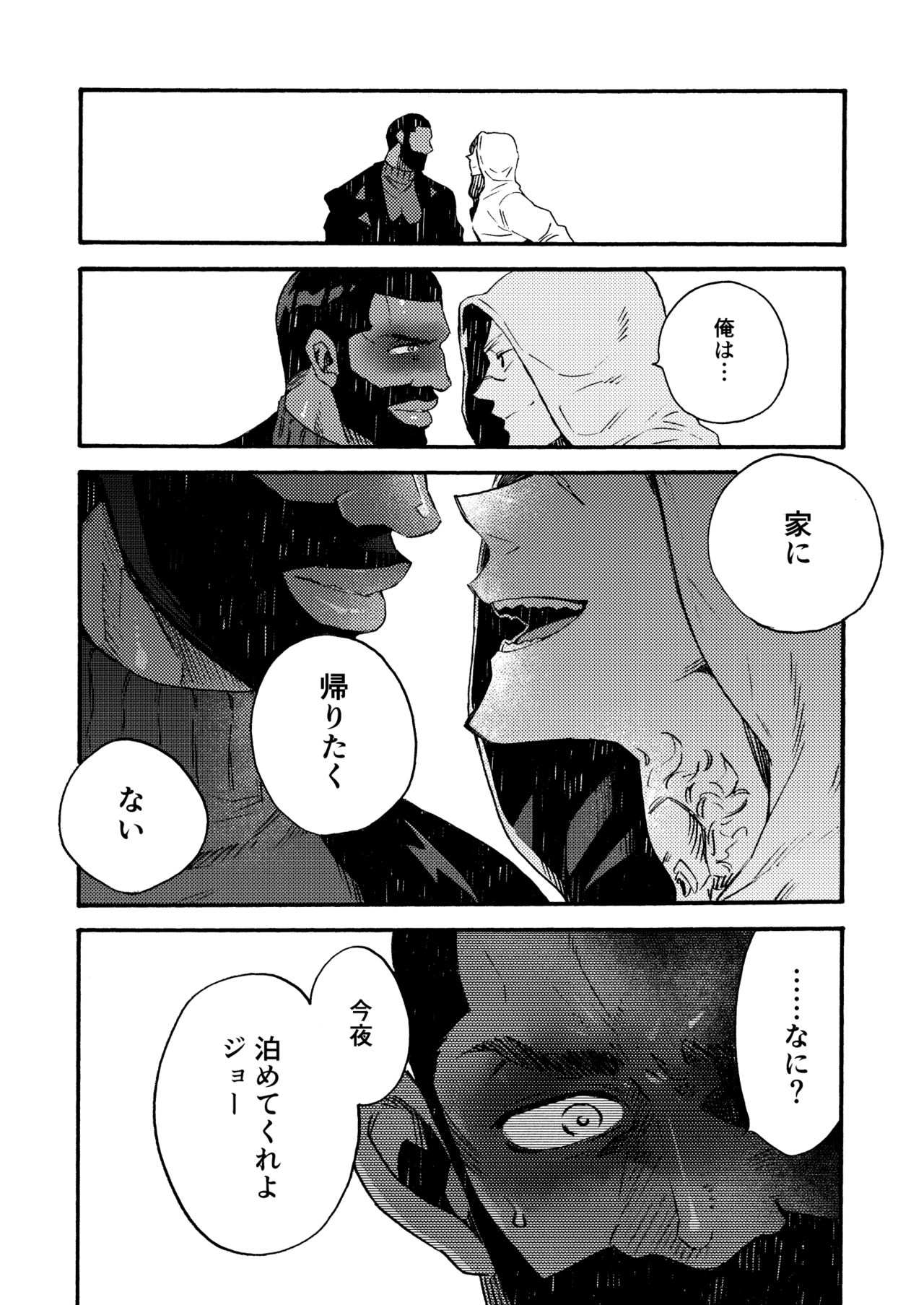 [FUKUFUKU KITCHEN (ODASHI)] Ormond tragedy (Dead by Daylight) [DL版]