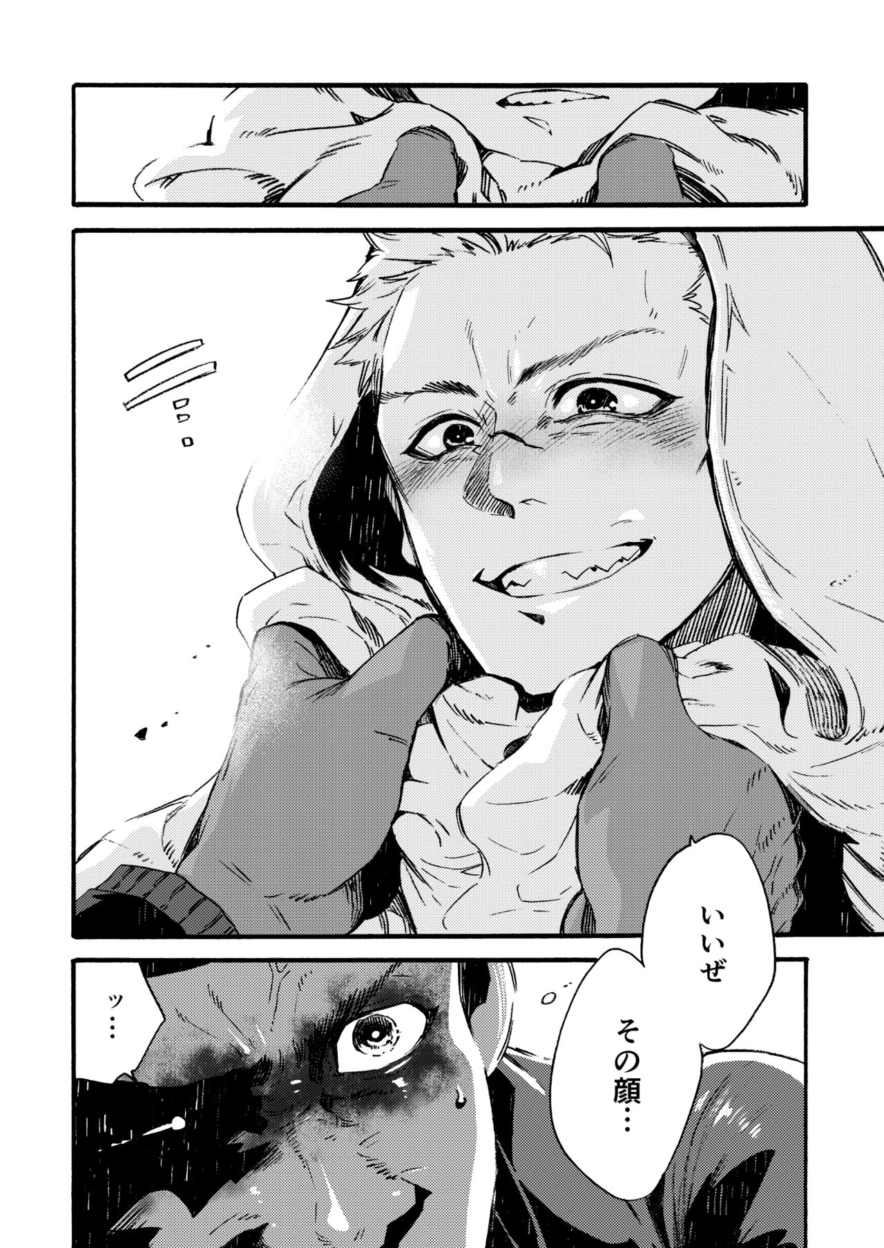 [FUKUFUKU KITCHEN (ODASHI)] Ormond tragedy (Dead by Daylight) [DL版]