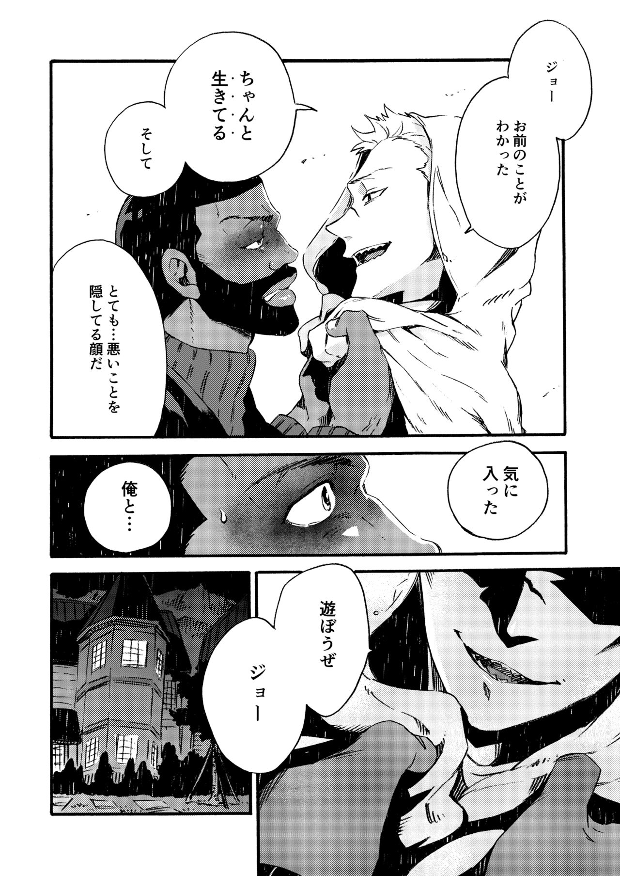 [FUKUFUKU KITCHEN (ODASHI)] Ormond tragedy (Dead by Daylight) [DL版]