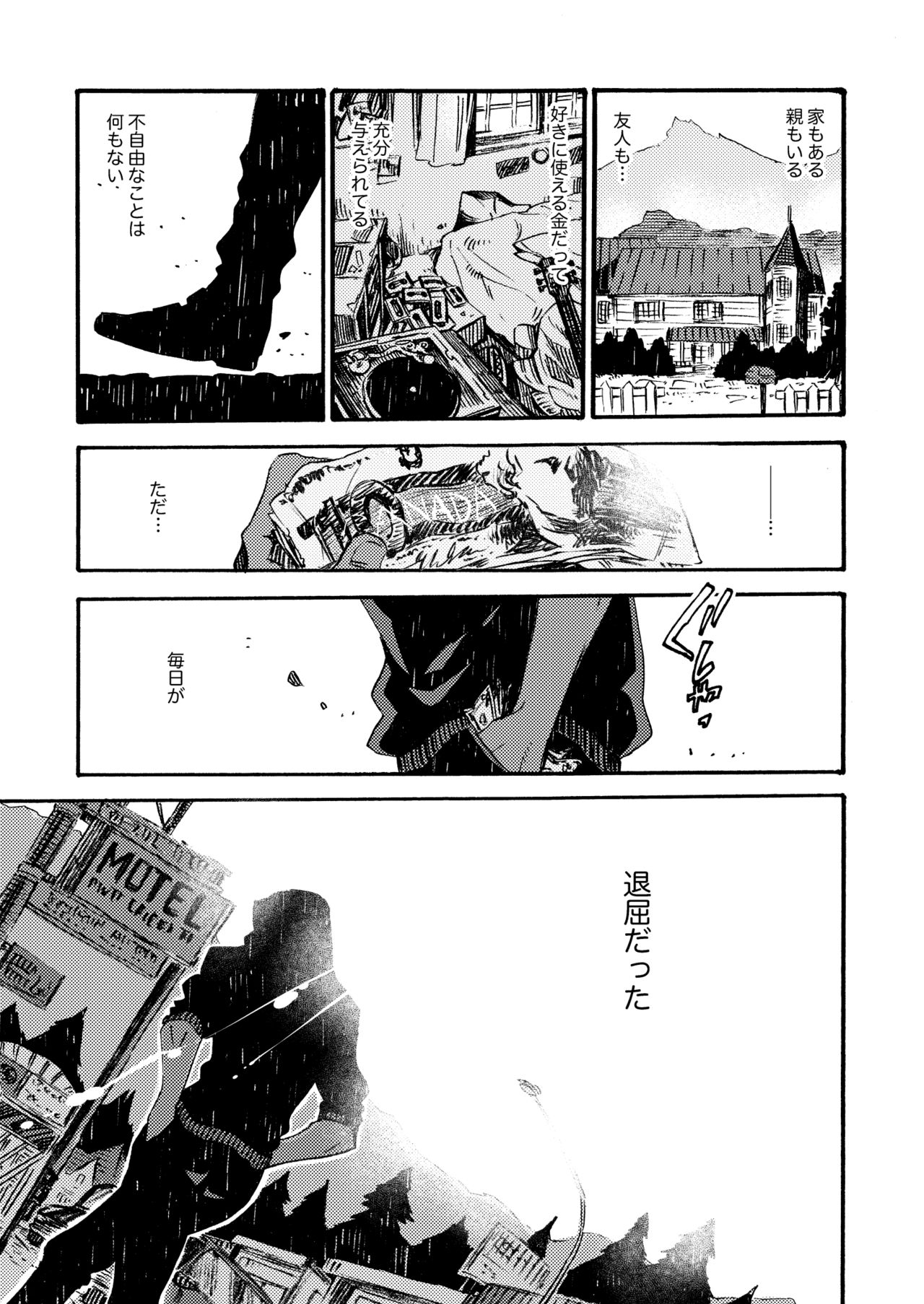 [FUKUFUKU KITCHEN (ODASHI)] Ormond tragedy (Dead by Daylight) [DL版]