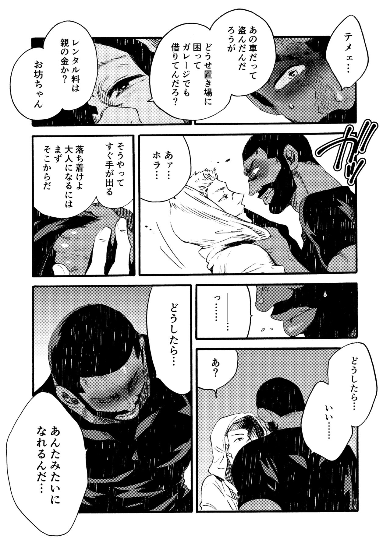 [FUKUFUKU KITCHEN (ODASHI)] Ormond tragedy (Dead by Daylight) [DL版]