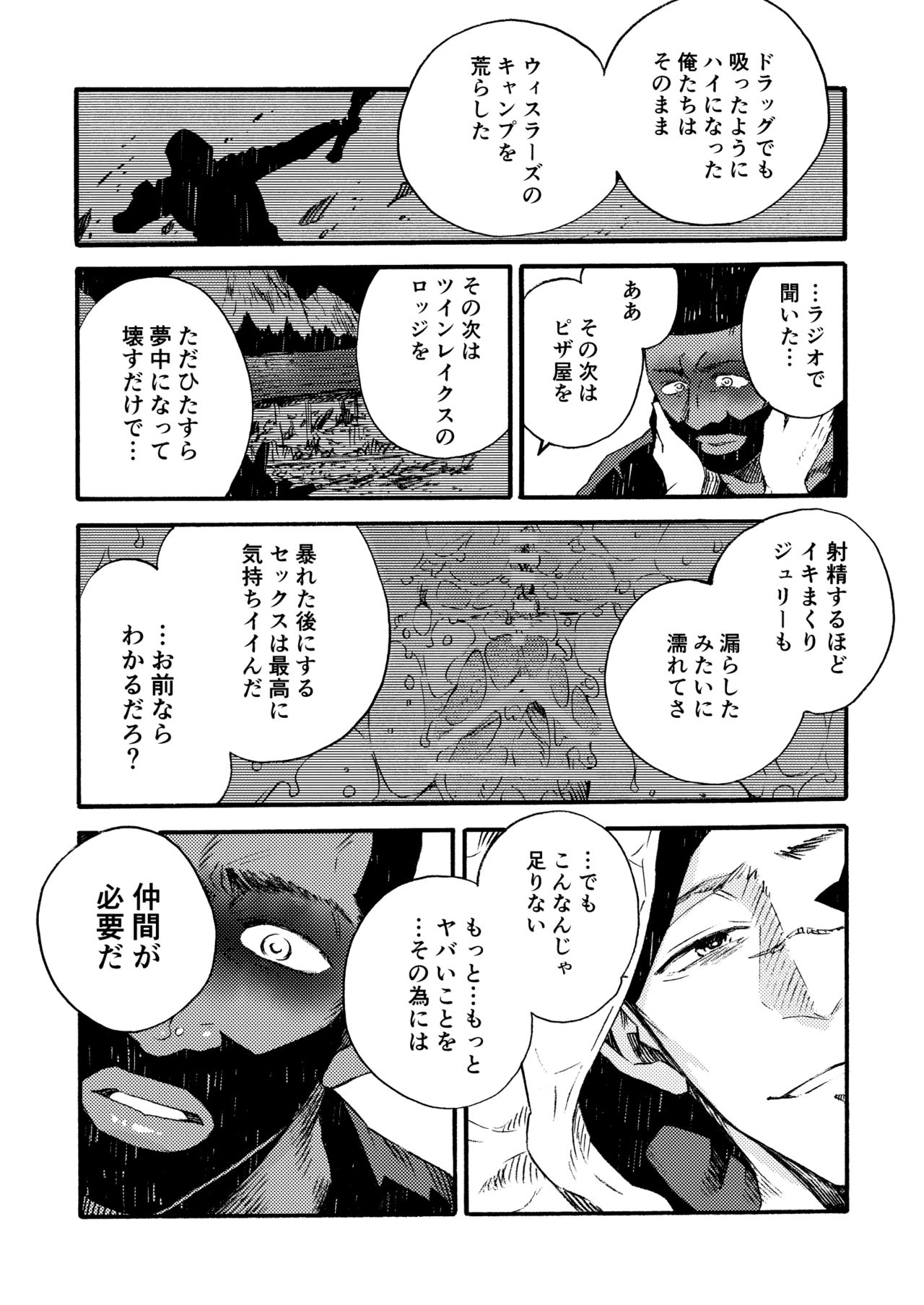 [FUKUFUKU KITCHEN (ODASHI)] Ormond tragedy (Dead by Daylight) [DL版]