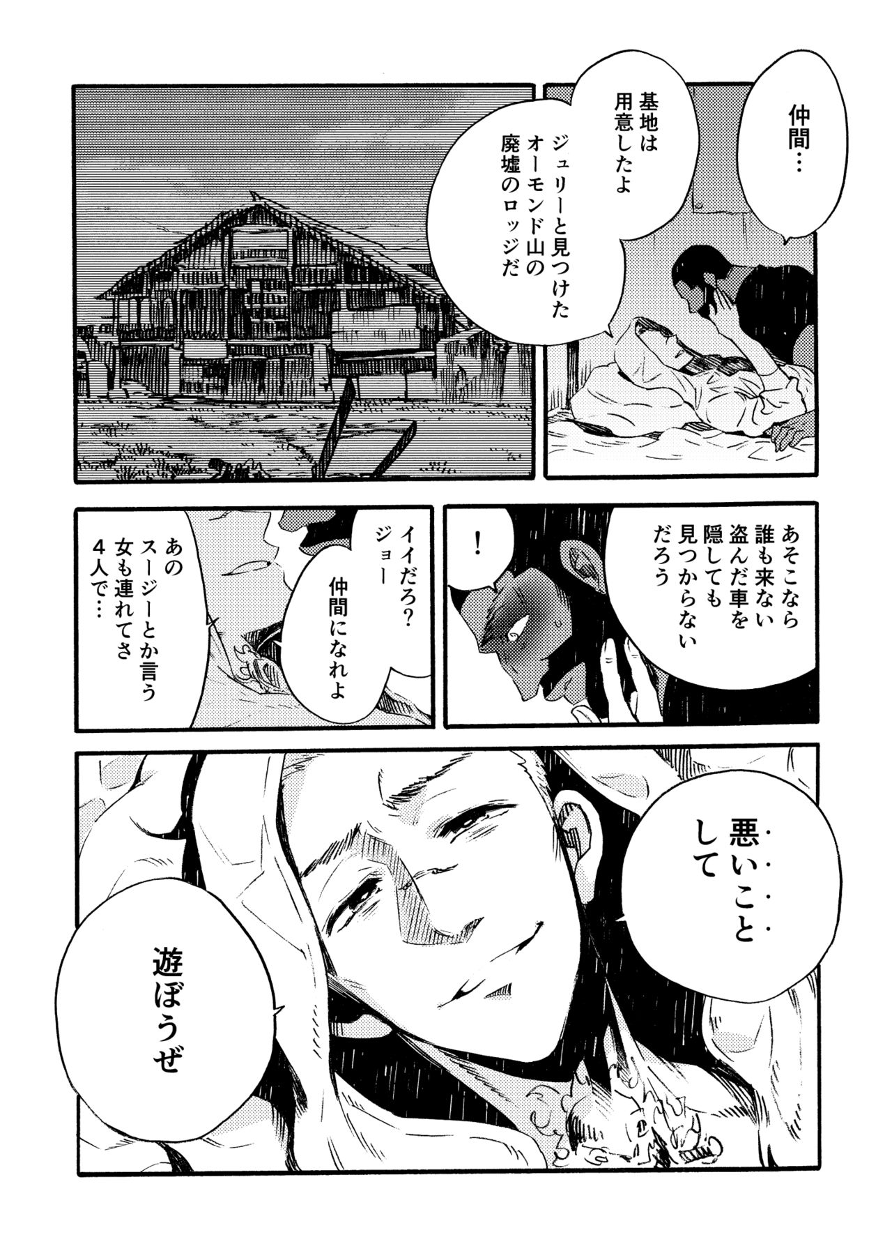 [FUKUFUKU KITCHEN (ODASHI)] Ormond tragedy (Dead by Daylight) [DL版]