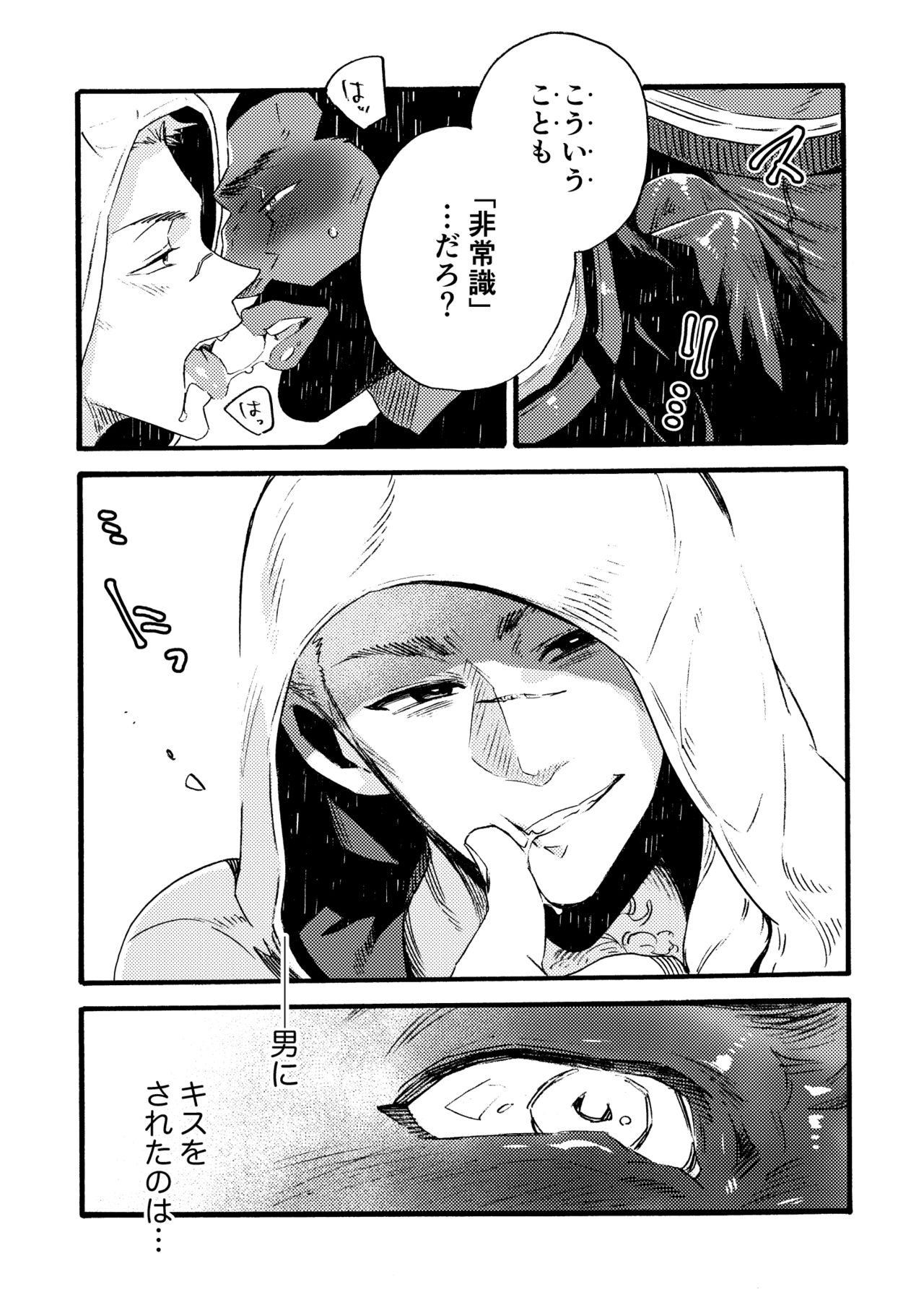 [FUKUFUKU KITCHEN (ODASHI)] Ormond tragedy (Dead by Daylight) [DL版]