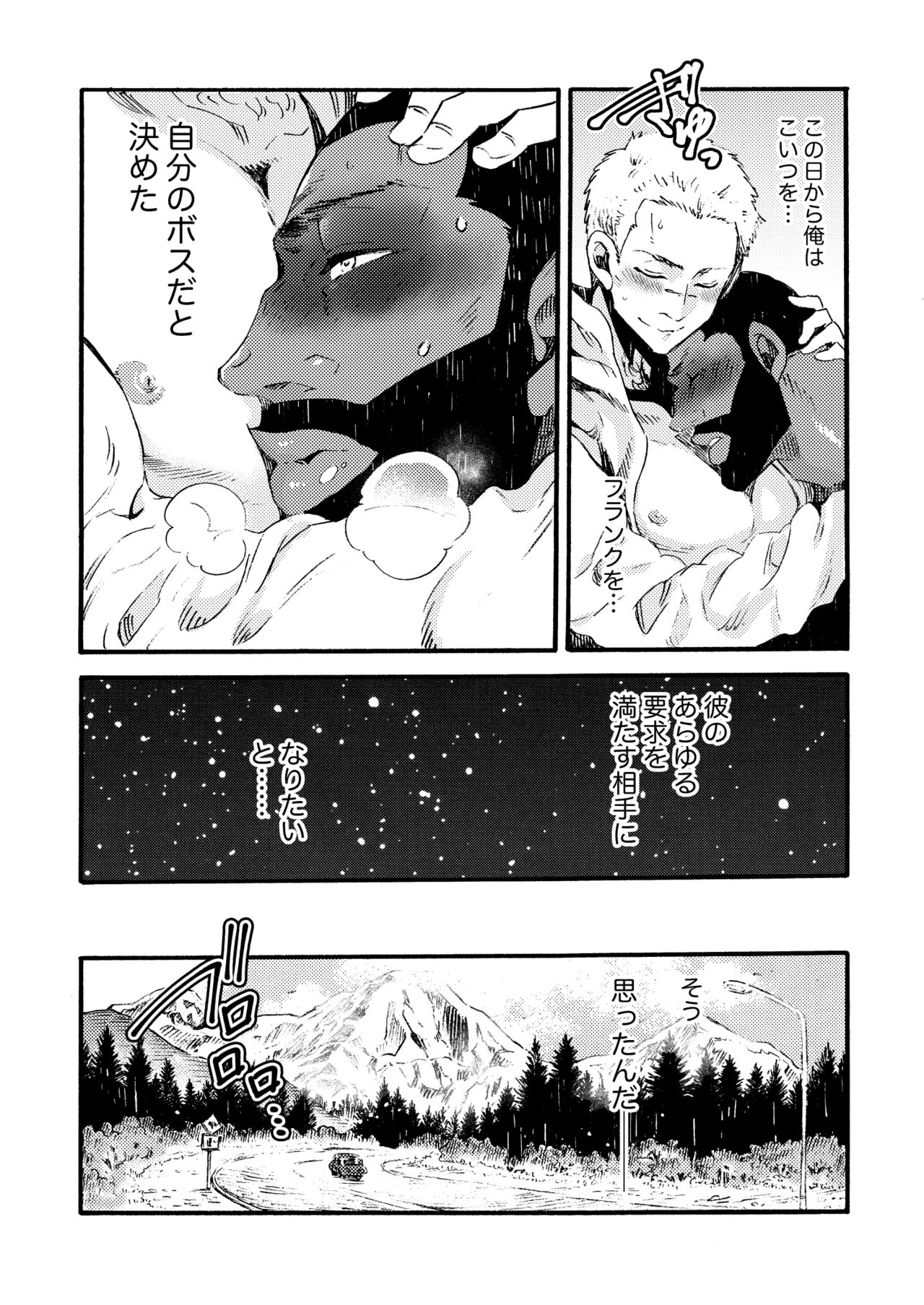 [FUKUFUKU KITCHEN (ODASHI)] Ormond tragedy (Dead by Daylight) [DL版]