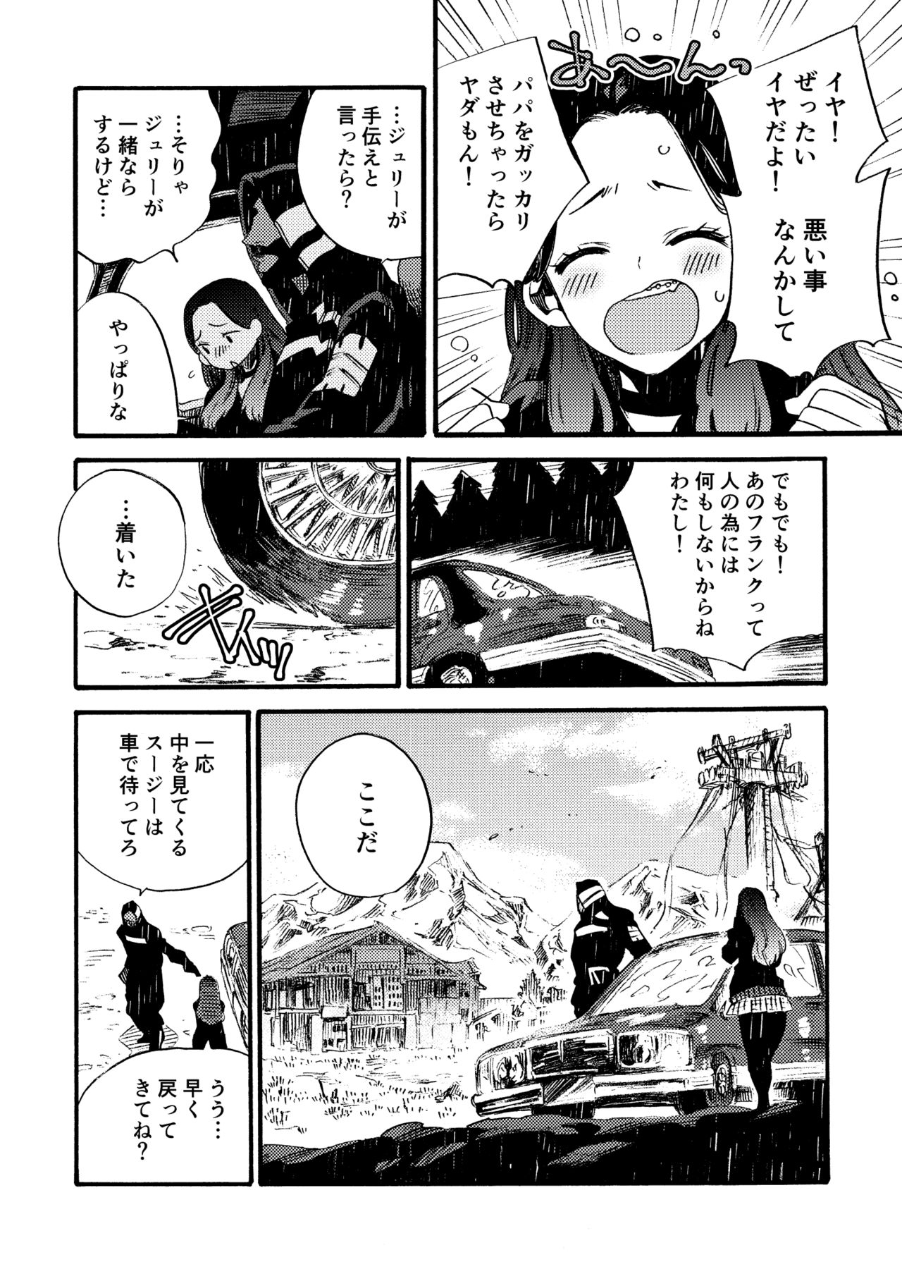 [FUKUFUKU KITCHEN (ODASHI)] Ormond tragedy (Dead by Daylight) [DL版]