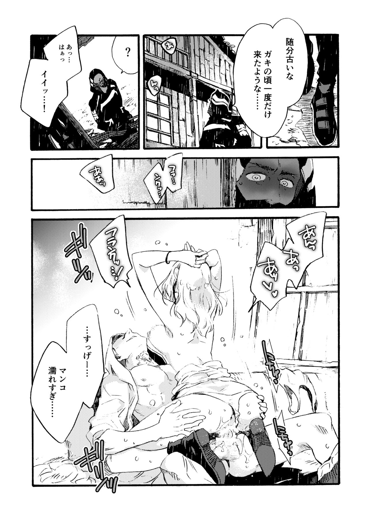 [FUKUFUKU KITCHEN (ODASHI)] Ormond tragedy (Dead by Daylight) [DL版]