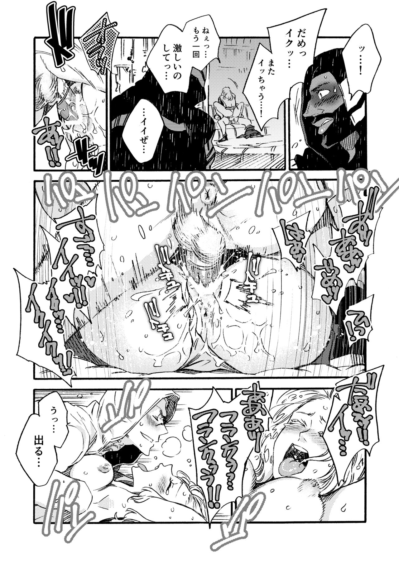 [FUKUFUKU KITCHEN (ODASHI)] Ormond tragedy (Dead by Daylight) [DL版]