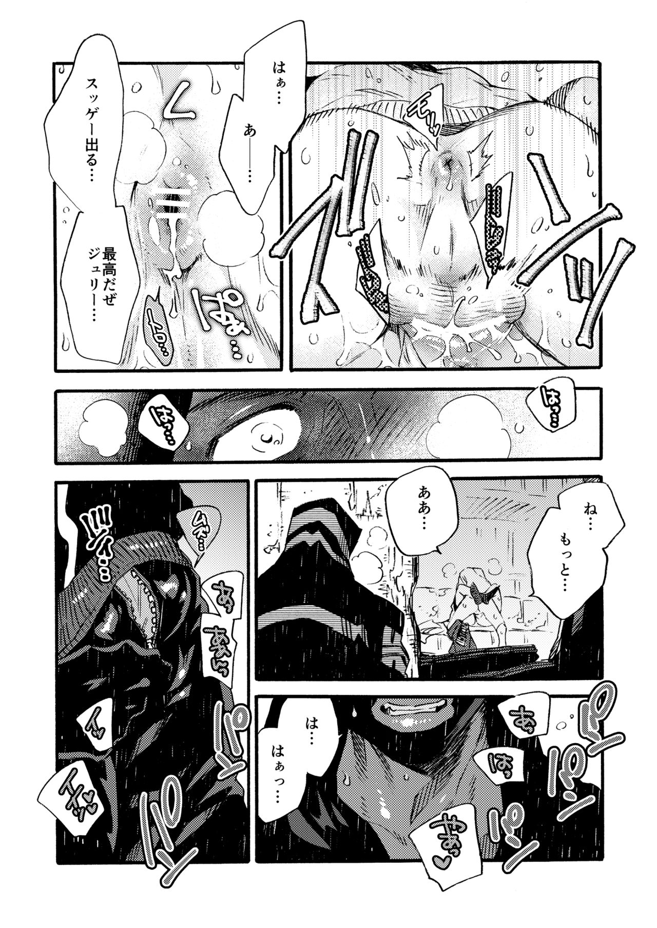 [FUKUFUKU KITCHEN (ODASHI)] Ormond tragedy (Dead by Daylight) [DL版]