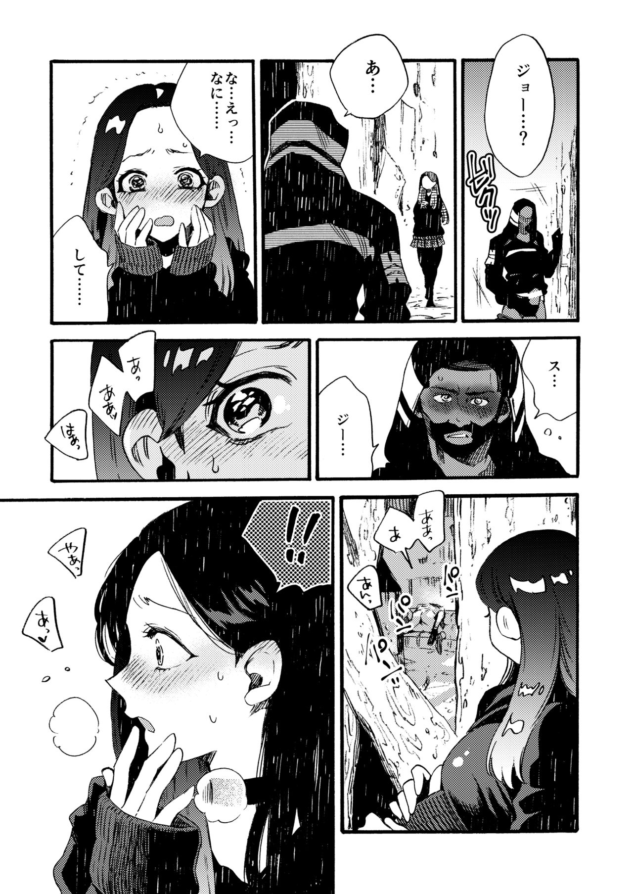 [FUKUFUKU KITCHEN (ODASHI)] Ormond tragedy (Dead by Daylight) [DL版]