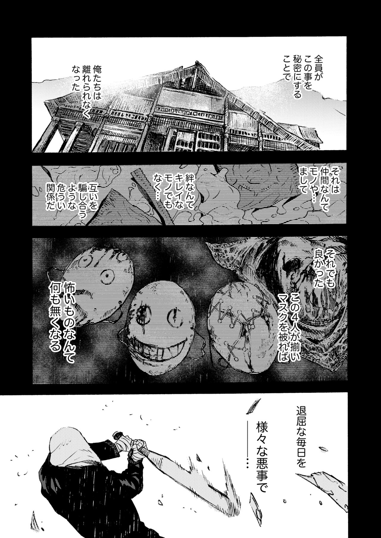 [FUKUFUKU KITCHEN (ODASHI)] Ormond tragedy (Dead by Daylight) [DL版]