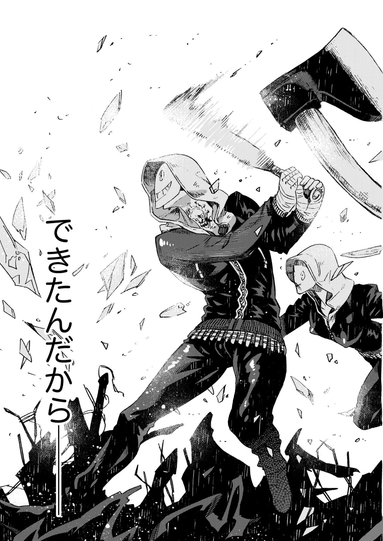 [FUKUFUKU KITCHEN (ODASHI)] Ormond tragedy (Dead by Daylight) [DL版]