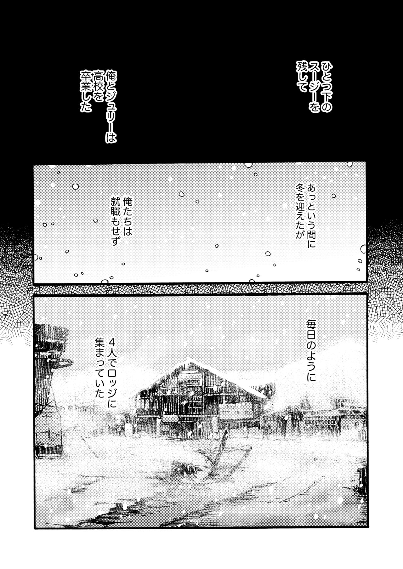 [FUKUFUKU KITCHEN (ODASHI)] Ormond tragedy (Dead by Daylight) [DL版]