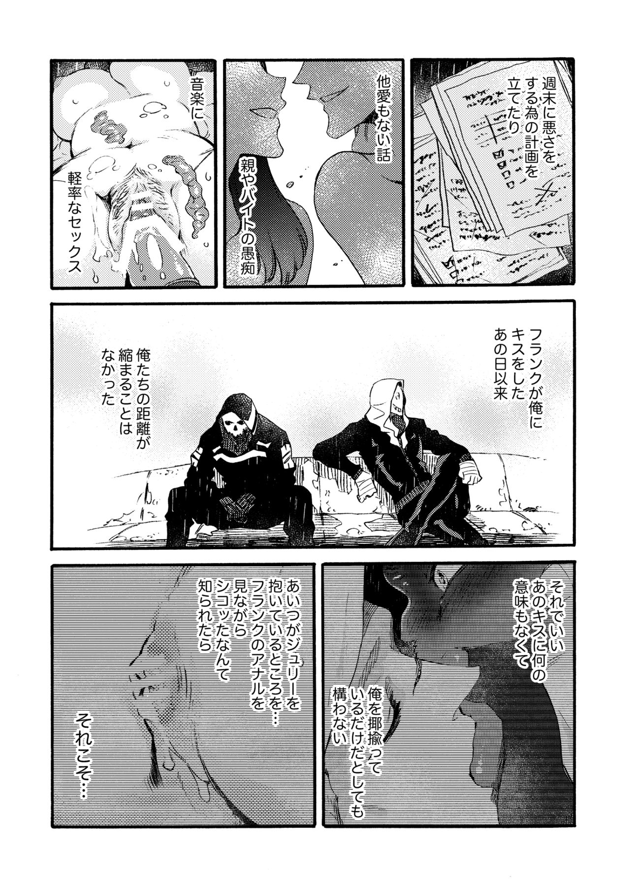 [FUKUFUKU KITCHEN (ODASHI)] Ormond tragedy (Dead by Daylight) [DL版]