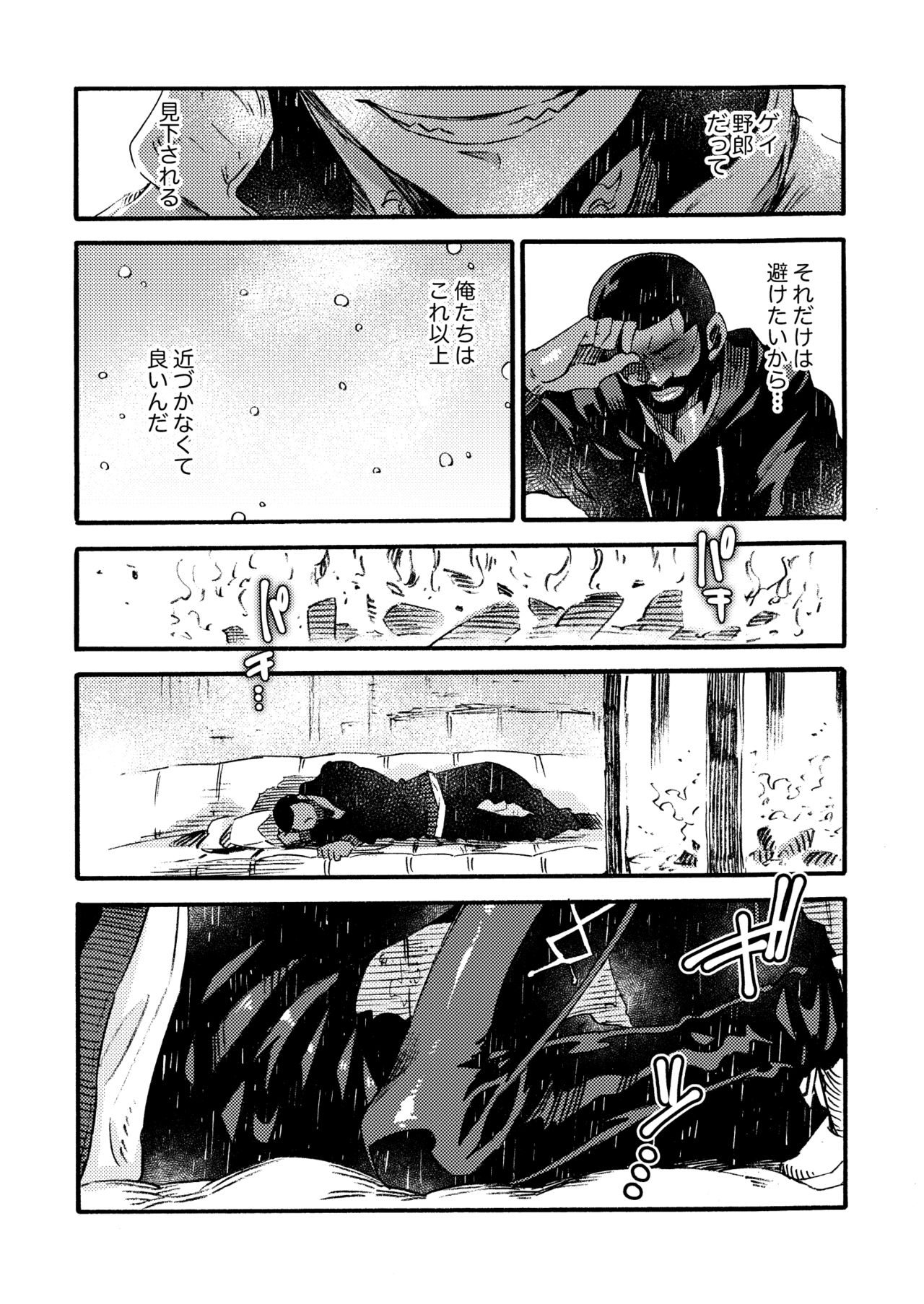 [FUKUFUKU KITCHEN (ODASHI)] Ormond tragedy (Dead by Daylight) [DL版]