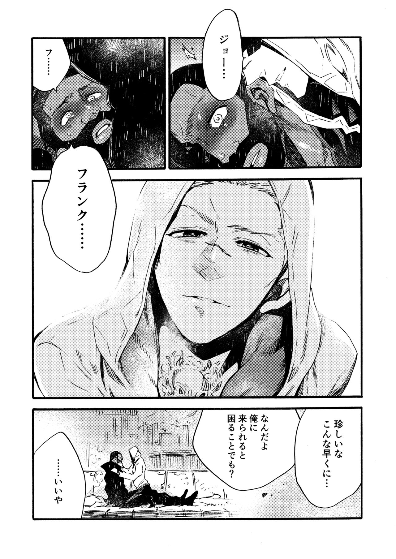 [FUKUFUKU KITCHEN (ODASHI)] Ormond tragedy (Dead by Daylight) [DL版]