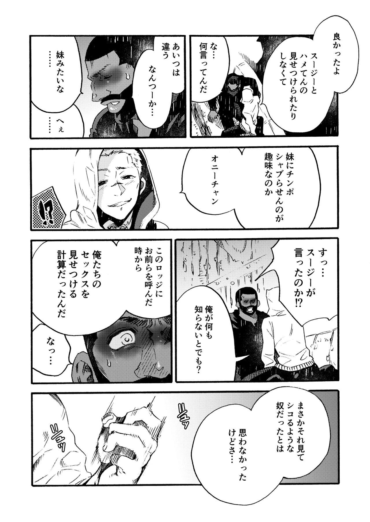 [FUKUFUKU KITCHEN (ODASHI)] Ormond tragedy (Dead by Daylight) [DL版]