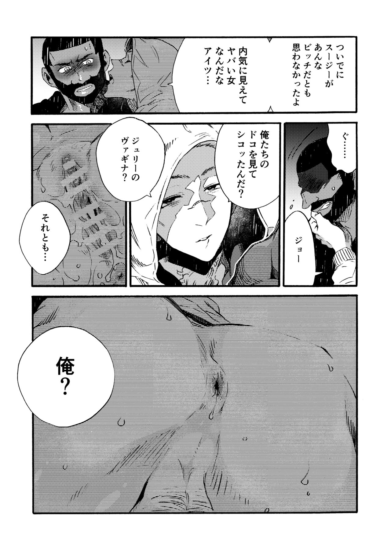 [FUKUFUKU KITCHEN (ODASHI)] Ormond tragedy (Dead by Daylight) [DL版]