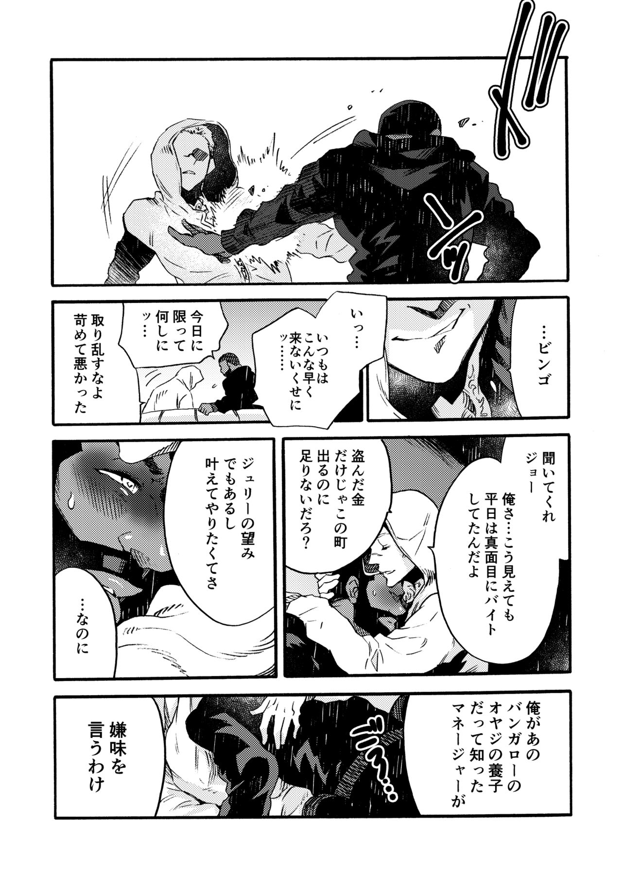 [FUKUFUKU KITCHEN (ODASHI)] Ormond tragedy (Dead by Daylight) [DL版]