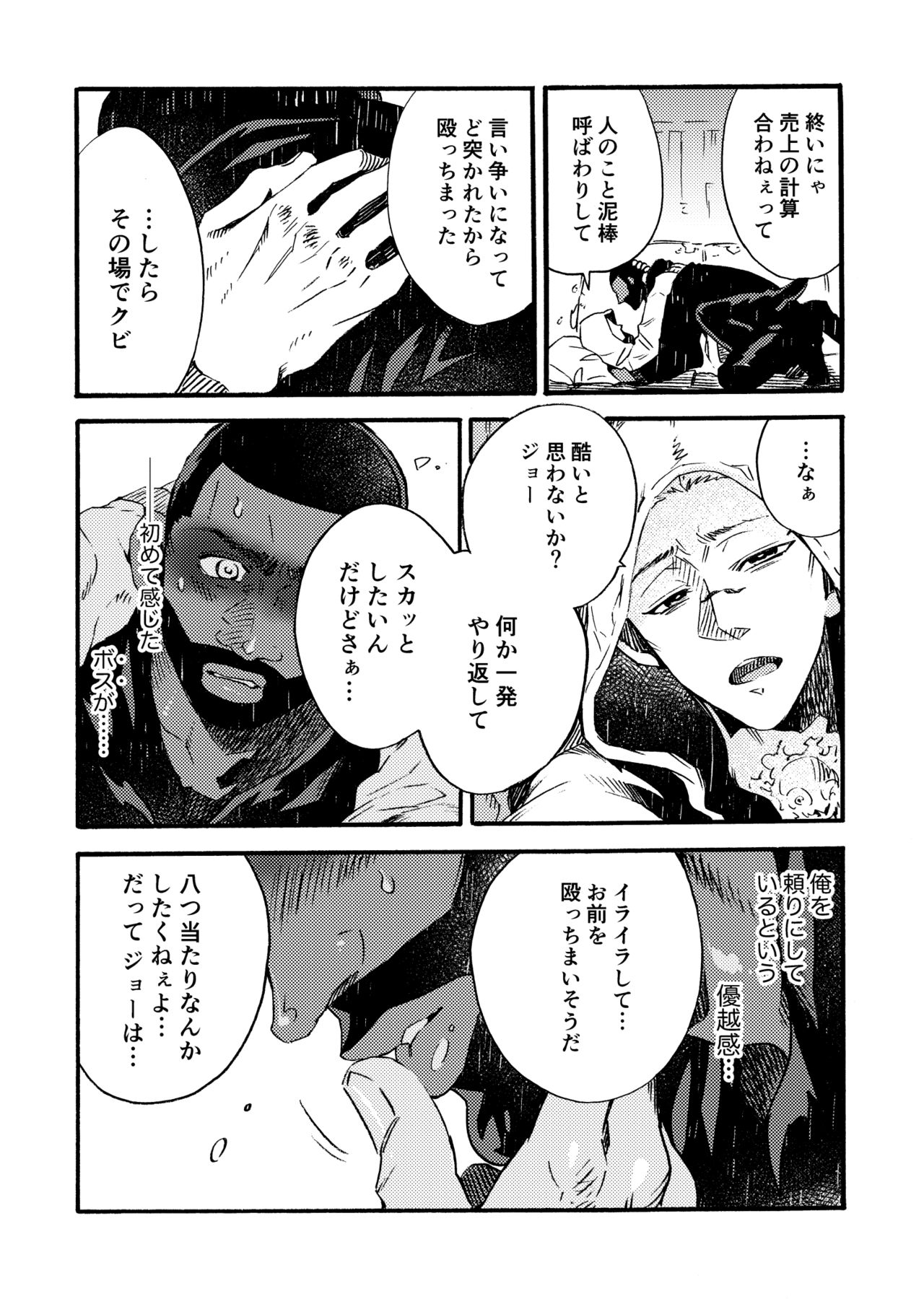 [FUKUFUKU KITCHEN (ODASHI)] Ormond tragedy (Dead by Daylight) [DL版]