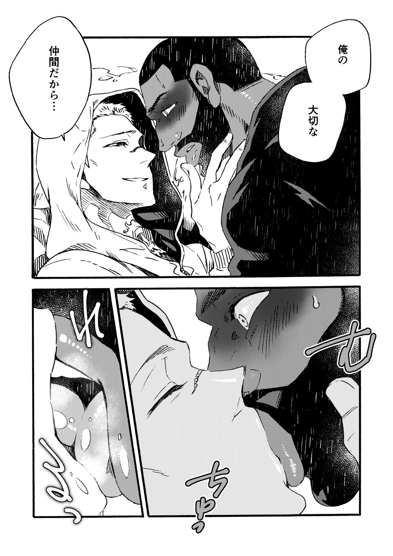 [FUKUFUKU KITCHEN (ODASHI)] Ormond tragedy (Dead by Daylight) [DL版]