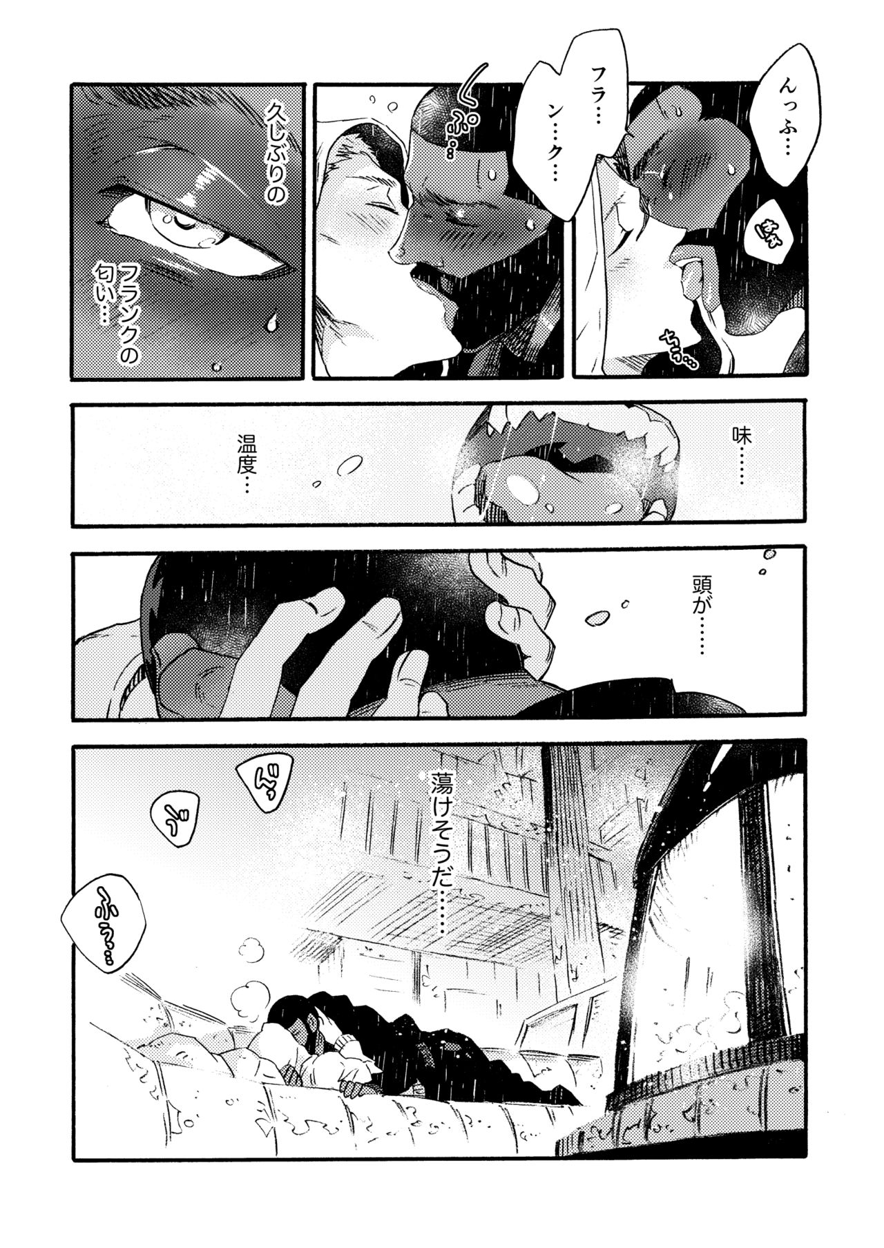 [FUKUFUKU KITCHEN (ODASHI)] Ormond tragedy (Dead by Daylight) [DL版]