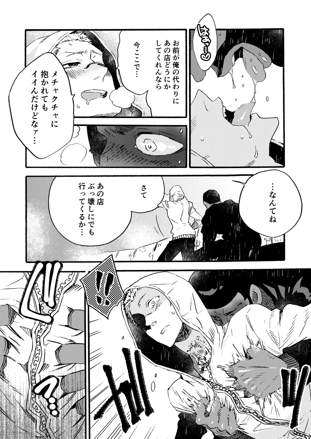 [FUKUFUKU KITCHEN (ODASHI)] Ormond tragedy (Dead by Daylight) [DL版]