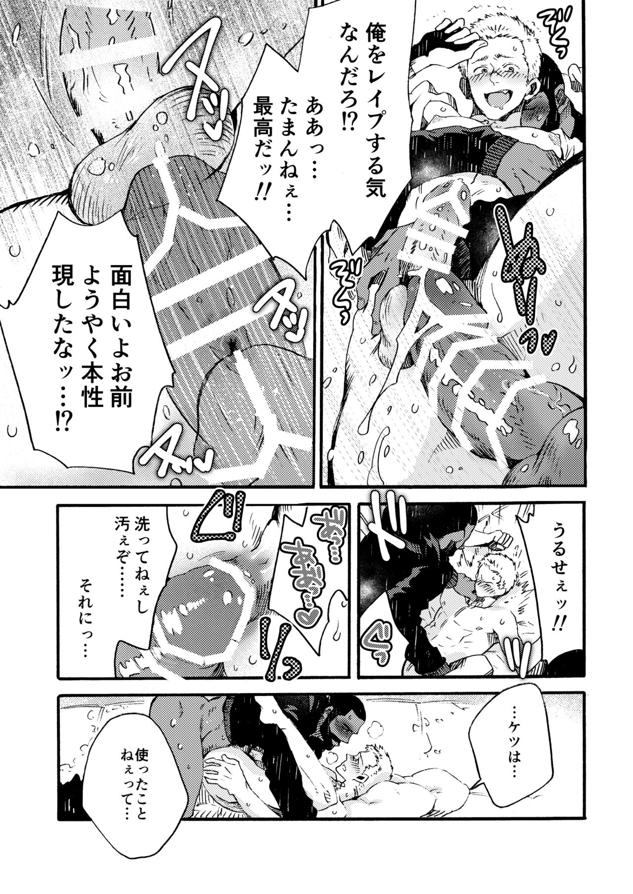 [FUKUFUKU KITCHEN (ODASHI)] Ormond tragedy (Dead by Daylight) [DL版]