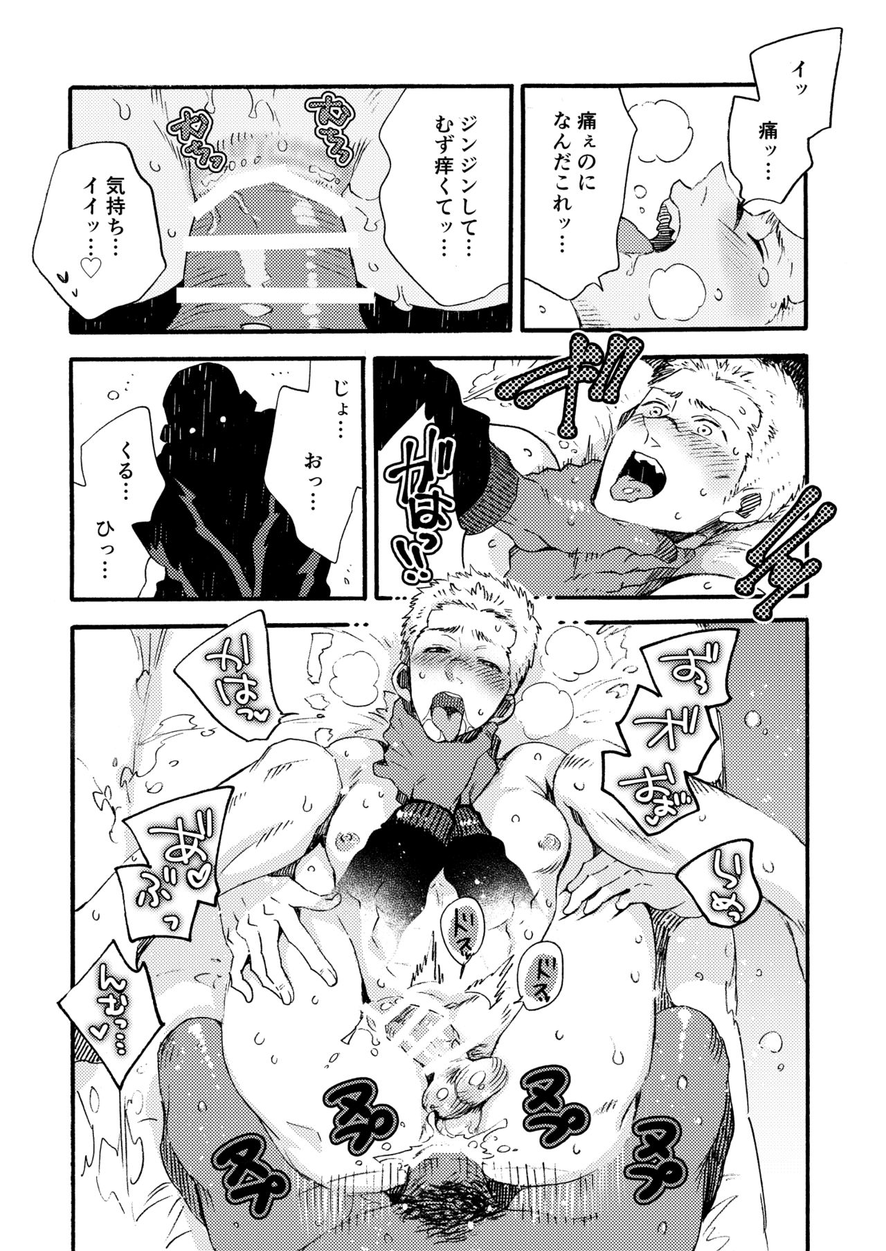 [FUKUFUKU KITCHEN (ODASHI)] Ormond tragedy (Dead by Daylight) [DL版]