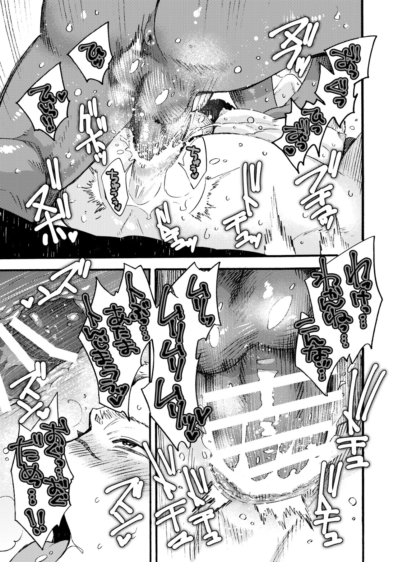 [FUKUFUKU KITCHEN (ODASHI)] Ormond tragedy (Dead by Daylight) [DL版]