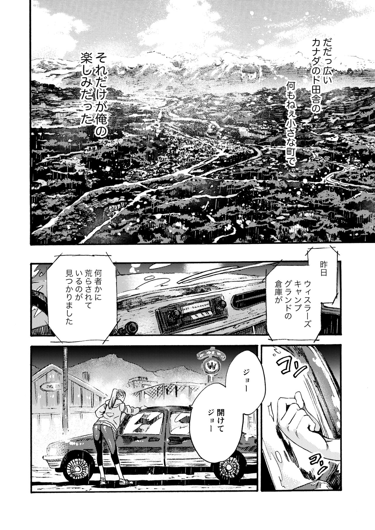 [FUKUFUKU KITCHEN (ODASHI)] Ormond tragedy (Dead by Daylight) [DL版]