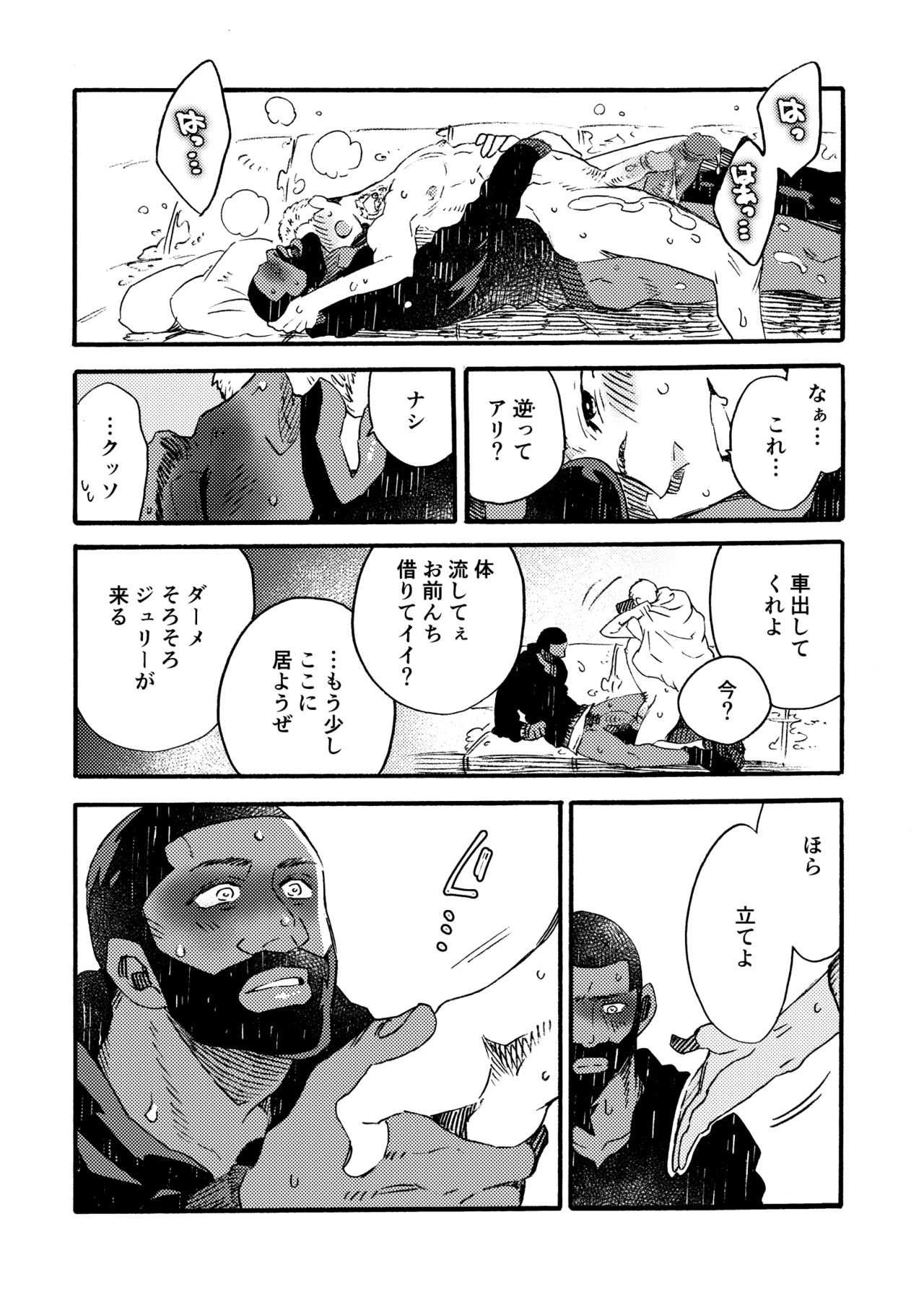 [FUKUFUKU KITCHEN (ODASHI)] Ormond tragedy (Dead by Daylight) [DL版]