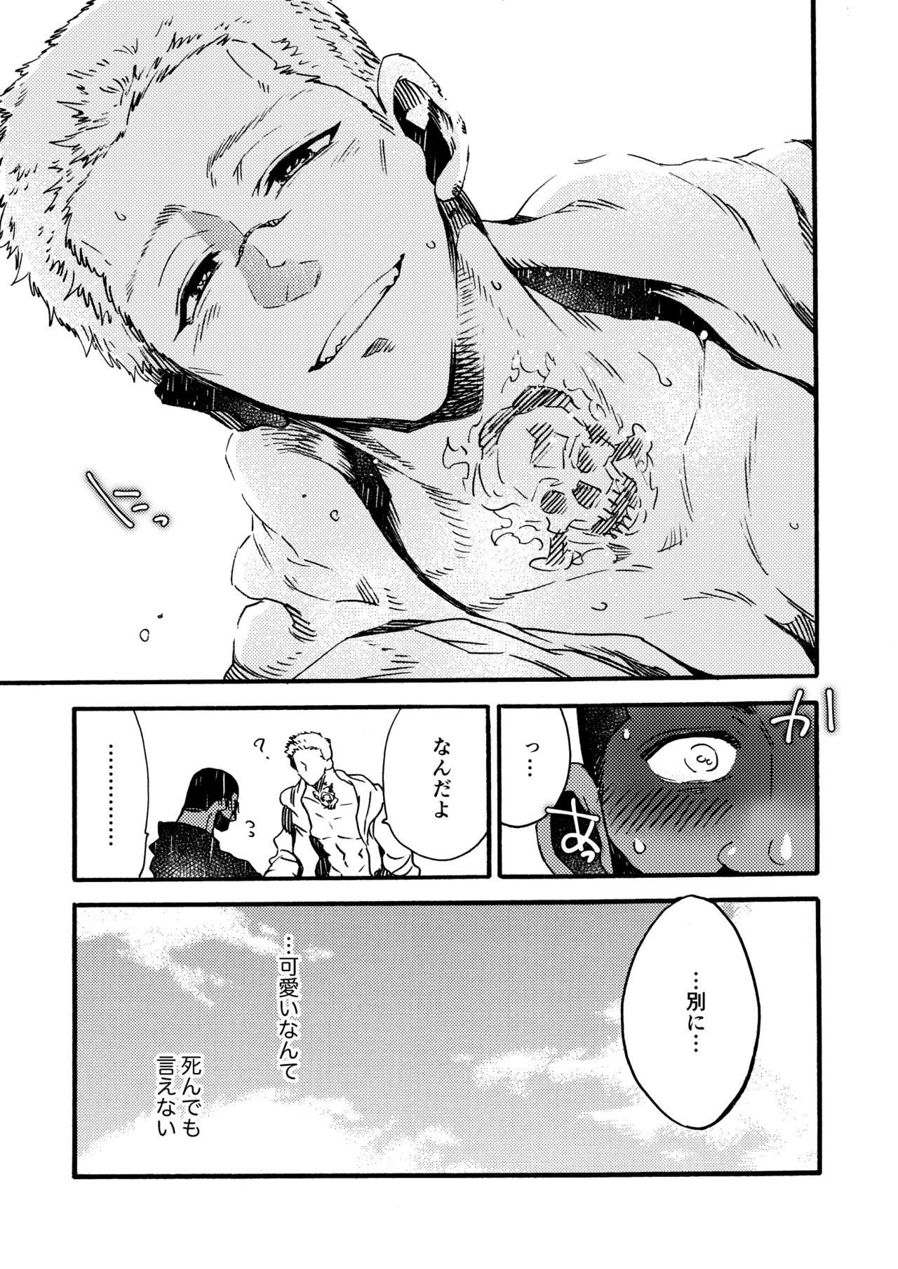 [FUKUFUKU KITCHEN (ODASHI)] Ormond tragedy (Dead by Daylight) [DL版]