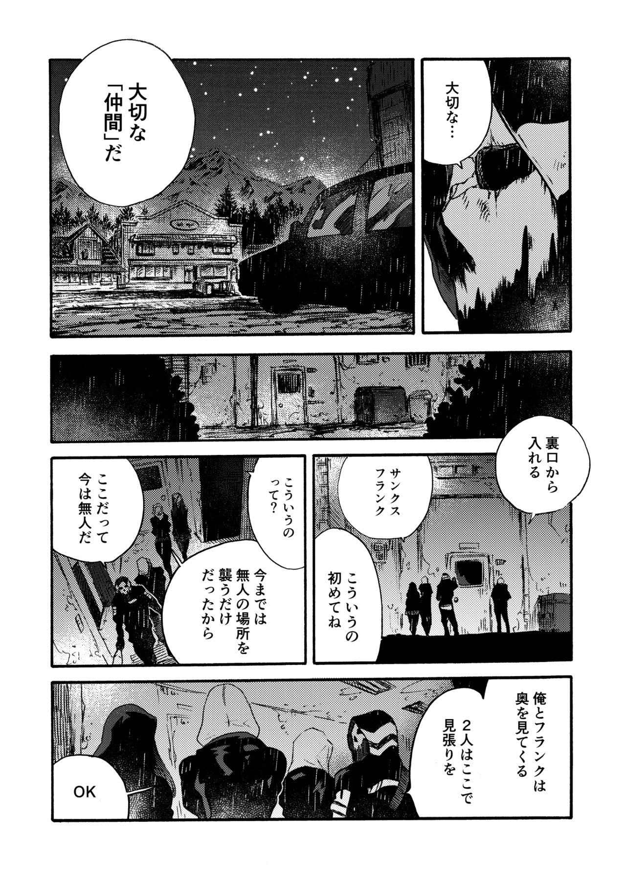 [FUKUFUKU KITCHEN (ODASHI)] Ormond tragedy (Dead by Daylight) [DL版]