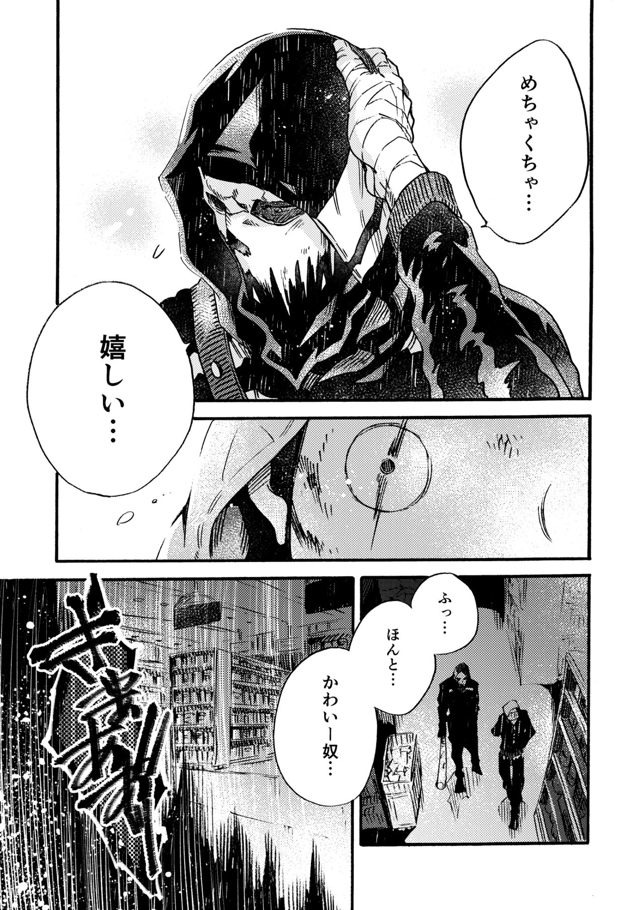 [FUKUFUKU KITCHEN (ODASHI)] Ormond tragedy (Dead by Daylight) [DL版]