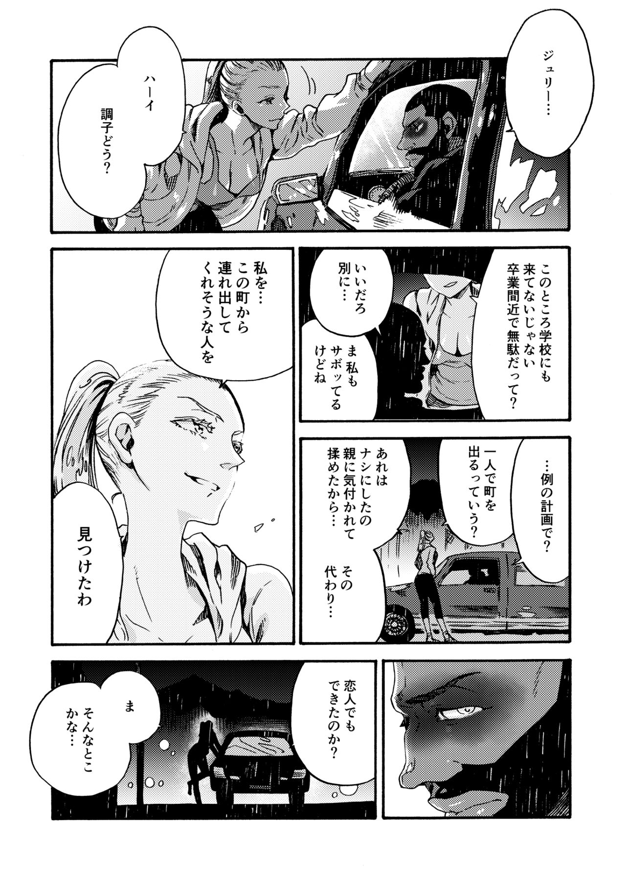 [FUKUFUKU KITCHEN (ODASHI)] Ormond tragedy (Dead by Daylight) [DL版]