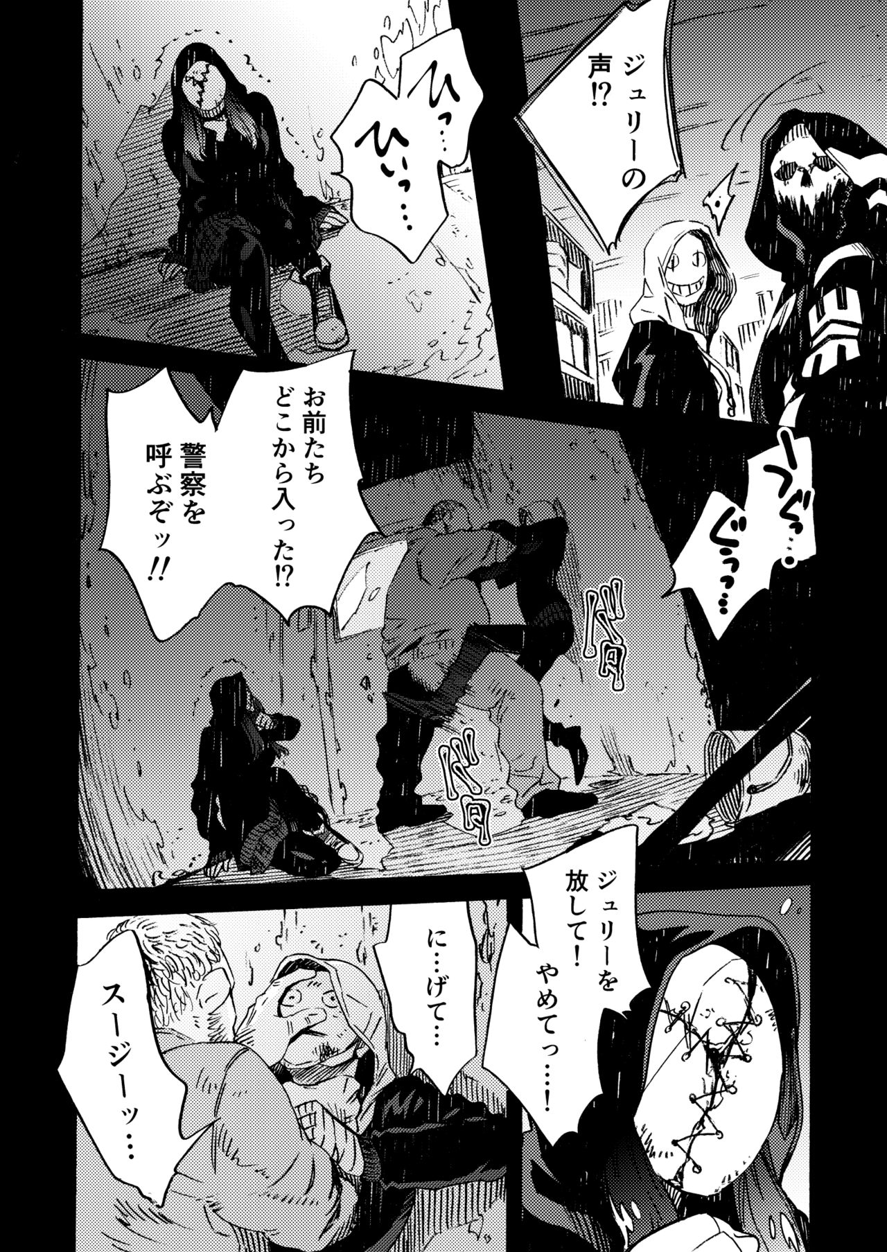 [FUKUFUKU KITCHEN (ODASHI)] Ormond tragedy (Dead by Daylight) [DL版]