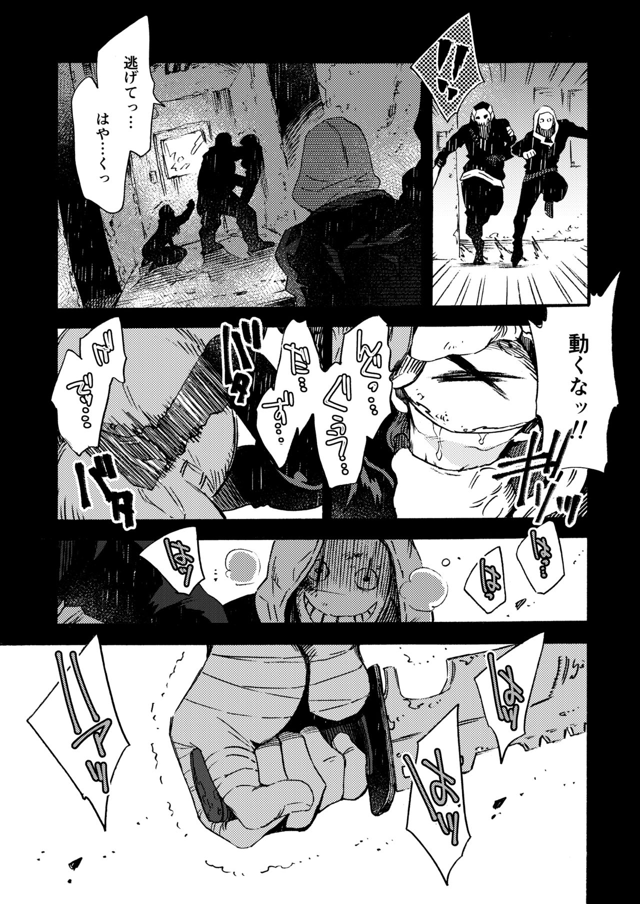 [FUKUFUKU KITCHEN (ODASHI)] Ormond tragedy (Dead by Daylight) [DL版]