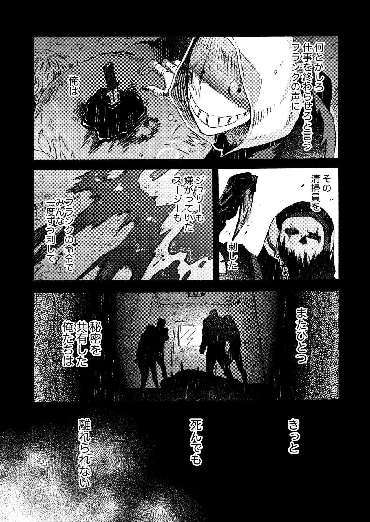 [FUKUFUKU KITCHEN (ODASHI)] Ormond tragedy (Dead by Daylight) [DL版]