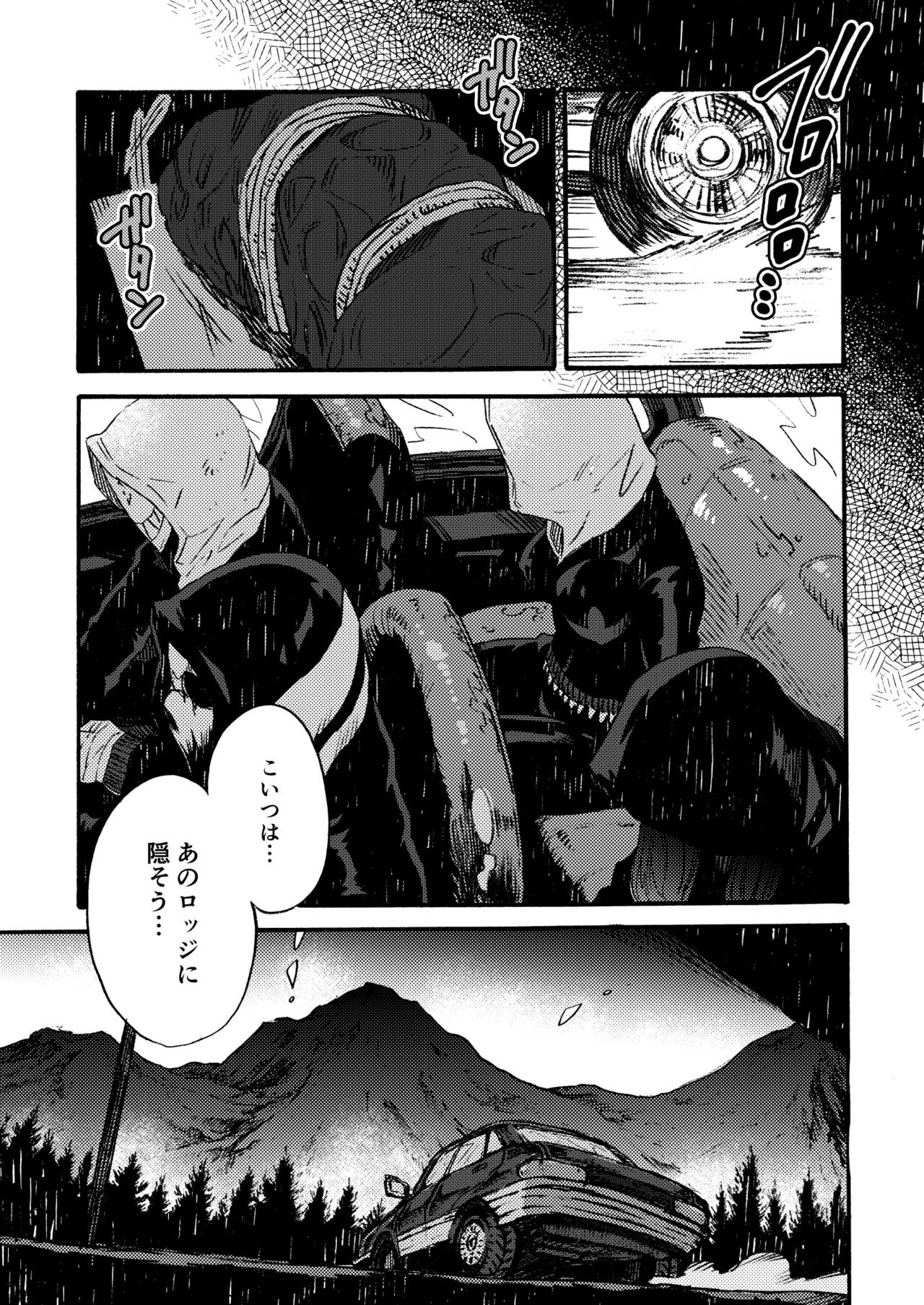 [FUKUFUKU KITCHEN (ODASHI)] Ormond tragedy (Dead by Daylight) [DL版]