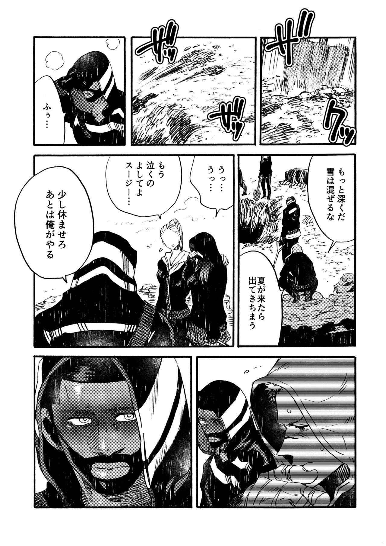 [FUKUFUKU KITCHEN (ODASHI)] Ormond tragedy (Dead by Daylight) [DL版]