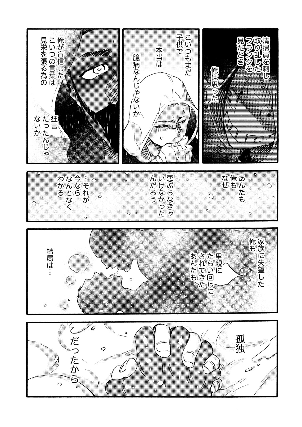 [FUKUFUKU KITCHEN (ODASHI)] Ormond tragedy (Dead by Daylight) [DL版]