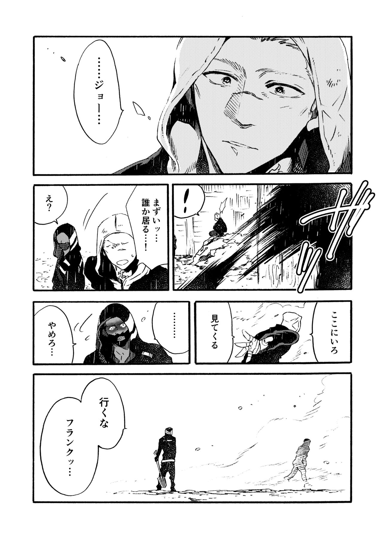 [FUKUFUKU KITCHEN (ODASHI)] Ormond tragedy (Dead by Daylight) [DL版]