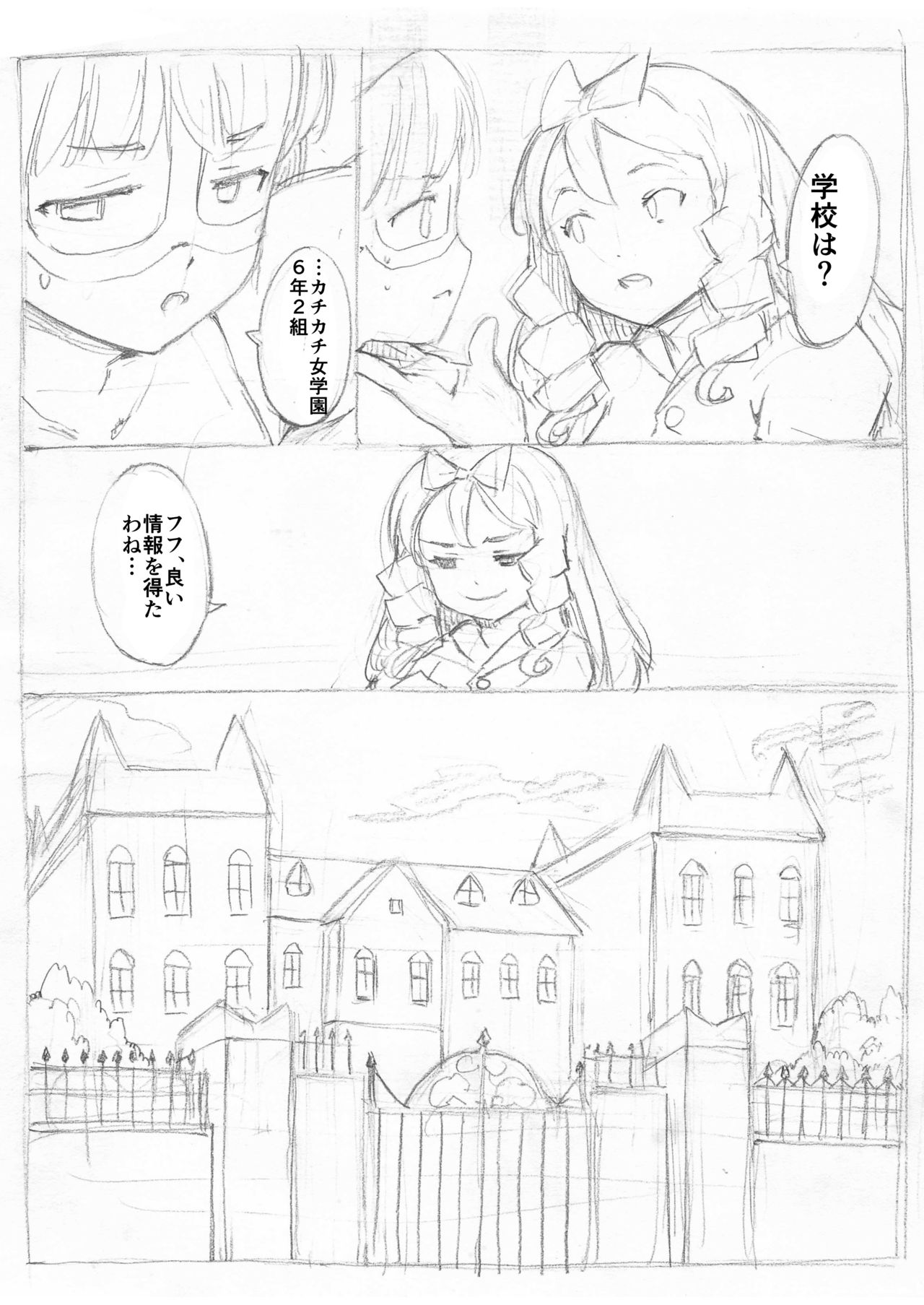 [藤原俊一] ふたなり怪盗青ダヌキ