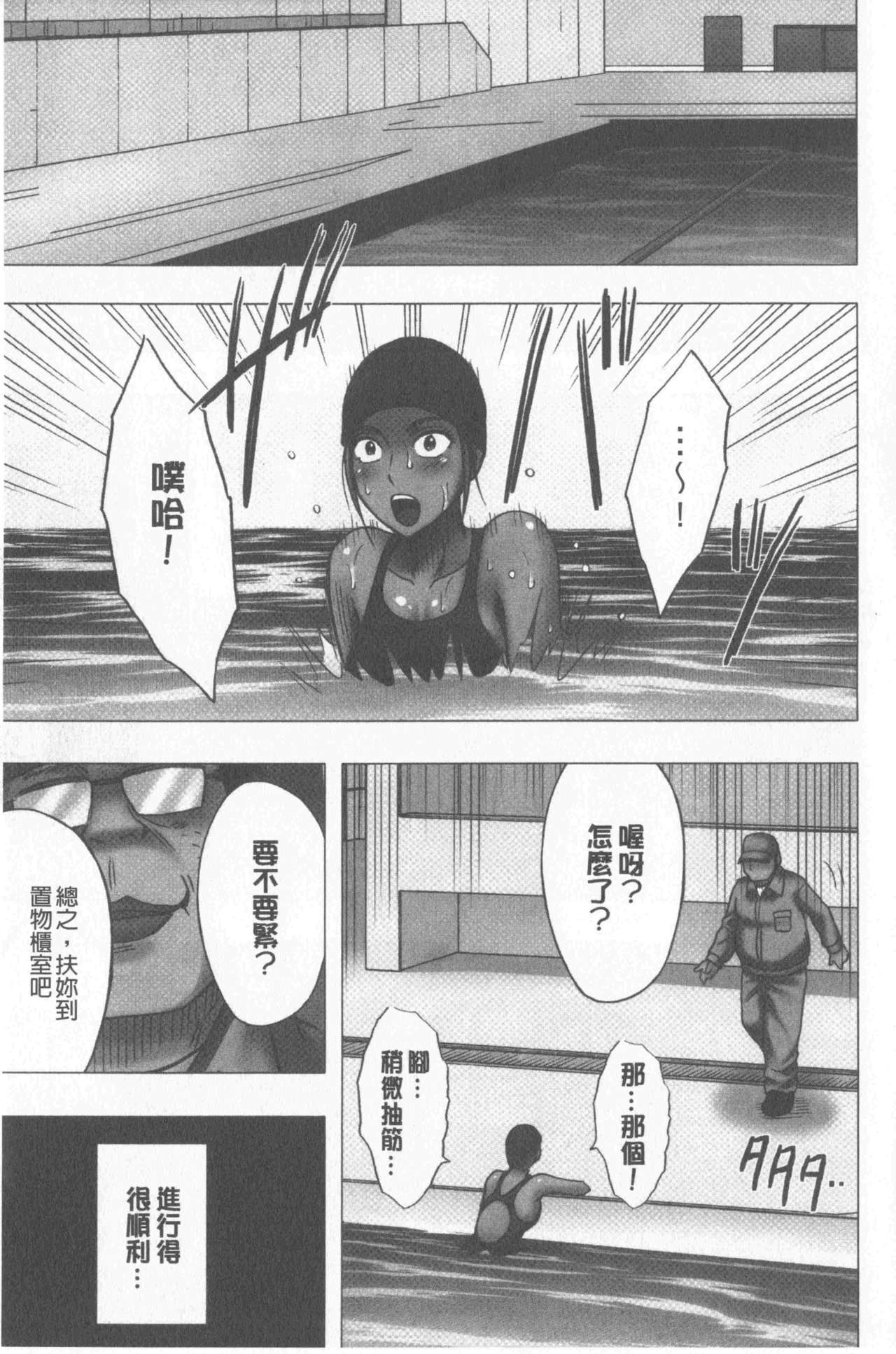 [クリムゾン] JKコントロール【完全版】 [中国翻訳]