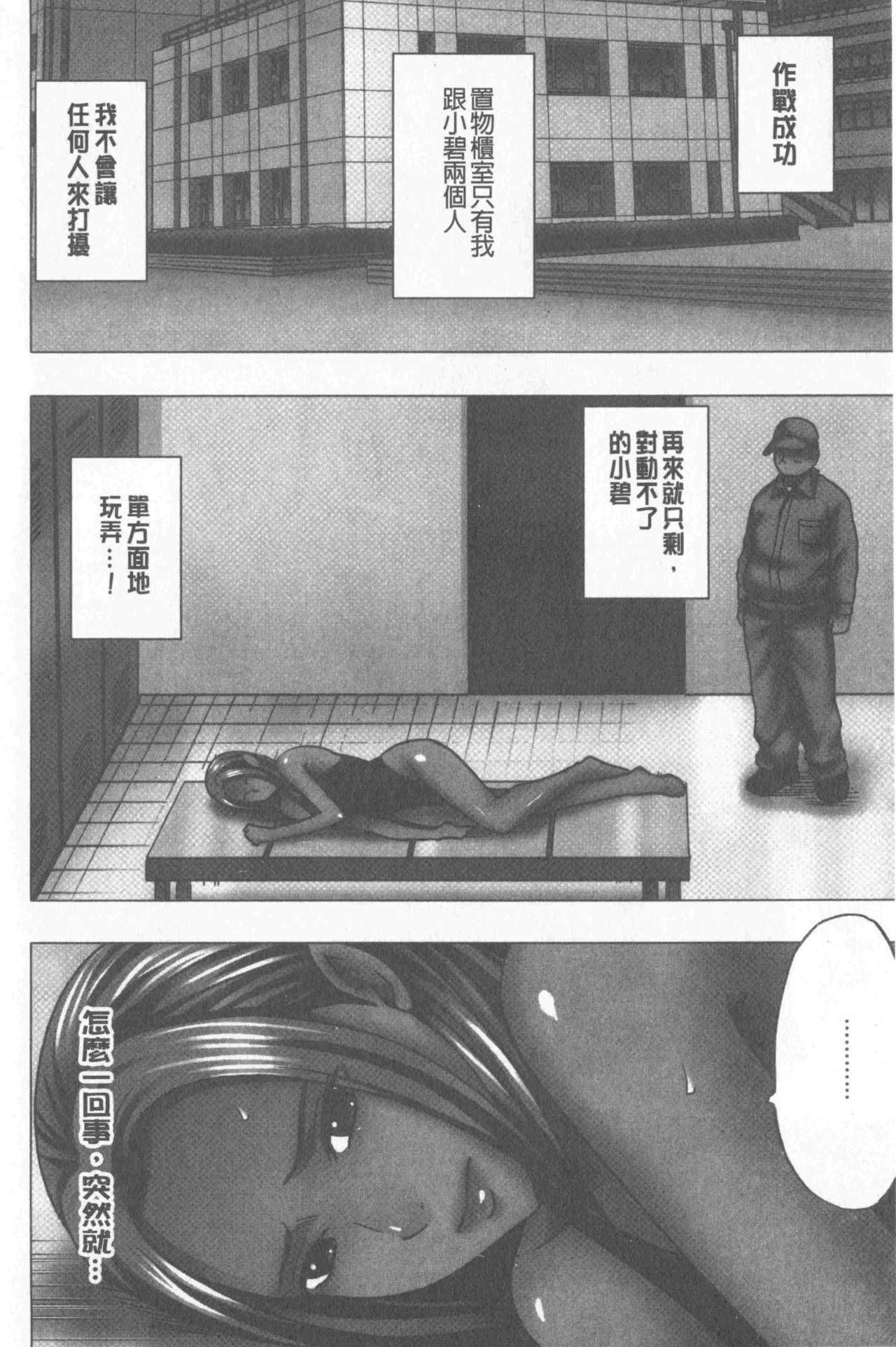[クリムゾン] JKコントロール【完全版】 [中国翻訳]