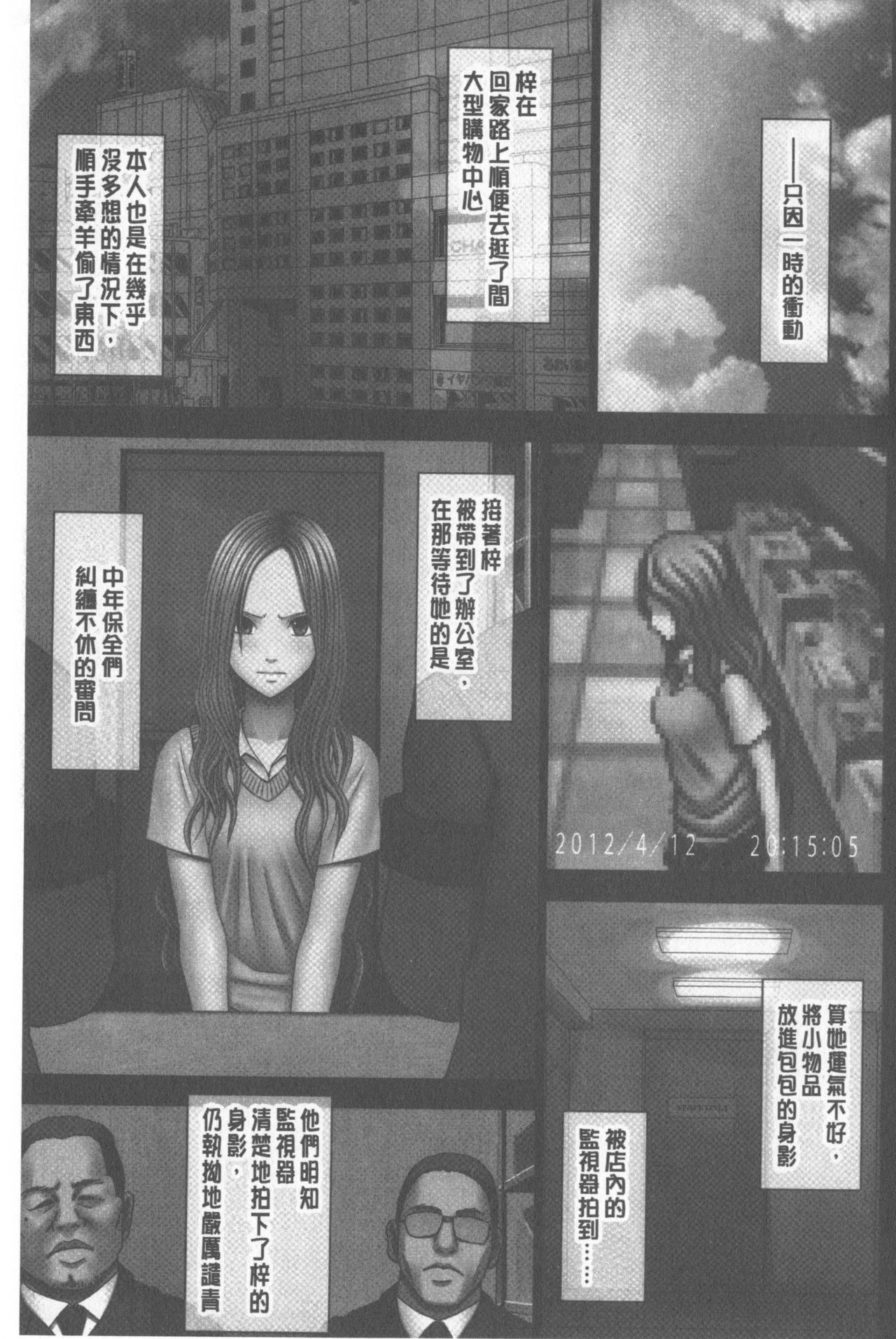 [クリムゾン] JKコントロール【完全版】 [中国翻訳]